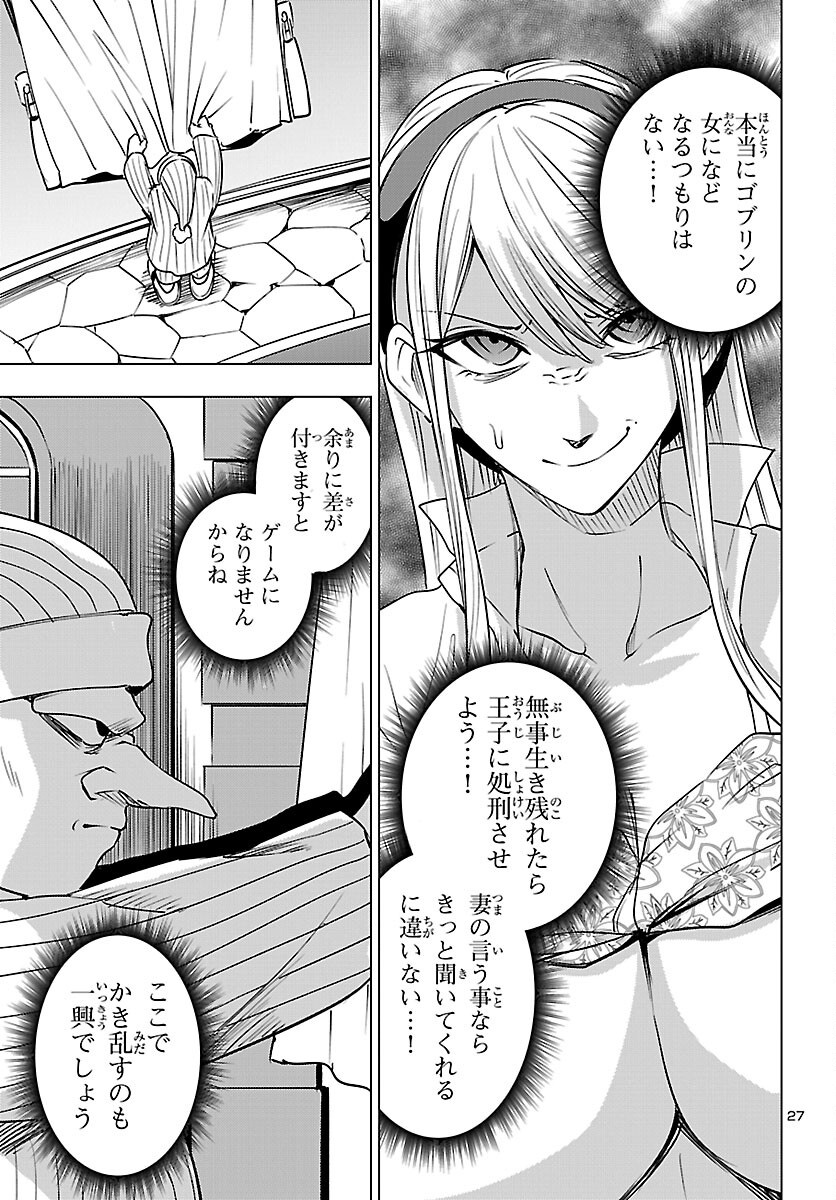 TSUMA KA SHI KA ~HAISENKOKU NO ONNA-TACHI~ Chapter 28 page 28 - nihonkuni.com