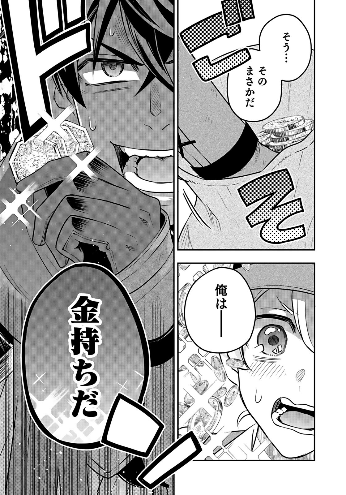 HIJIRI KISHI NO ORE GA SUKI NI NATTA HEROINE GA ZOKUZOKU TO AITSU NI HAREM MEMBER NI NATTE SHIMAUN DAKEDO ORE NO NANI GA IKENAI NO KA DARE KA OSHIETEKURE! Chap 10 - Pic 23