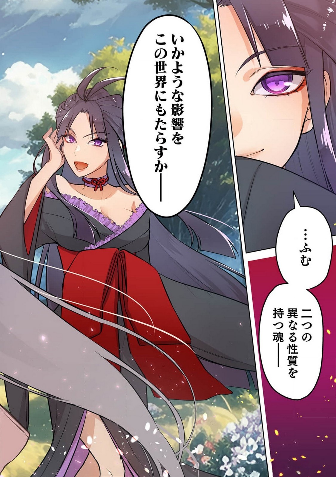 HIJIRI KISHI NO ORE GA SUKI NI NATTA HEROINE GA ZOKUZOKU TO AITSU NI HAREM MEMBER NI NATTE SHIMAUN DAKEDO ORE NO NANI GA IKENAI NO KA DARE KA OSHIETEKURE! Chap 0 - Pic 4