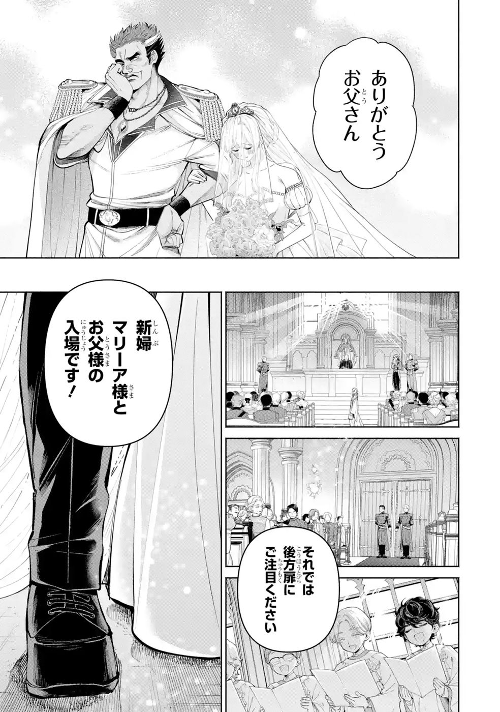 NIGASHITA SAKANA WA OOKIKATTA GA, TSURIAGETA SAKANA GA OOKISUGITA KEN Chap 42 - Pic 15