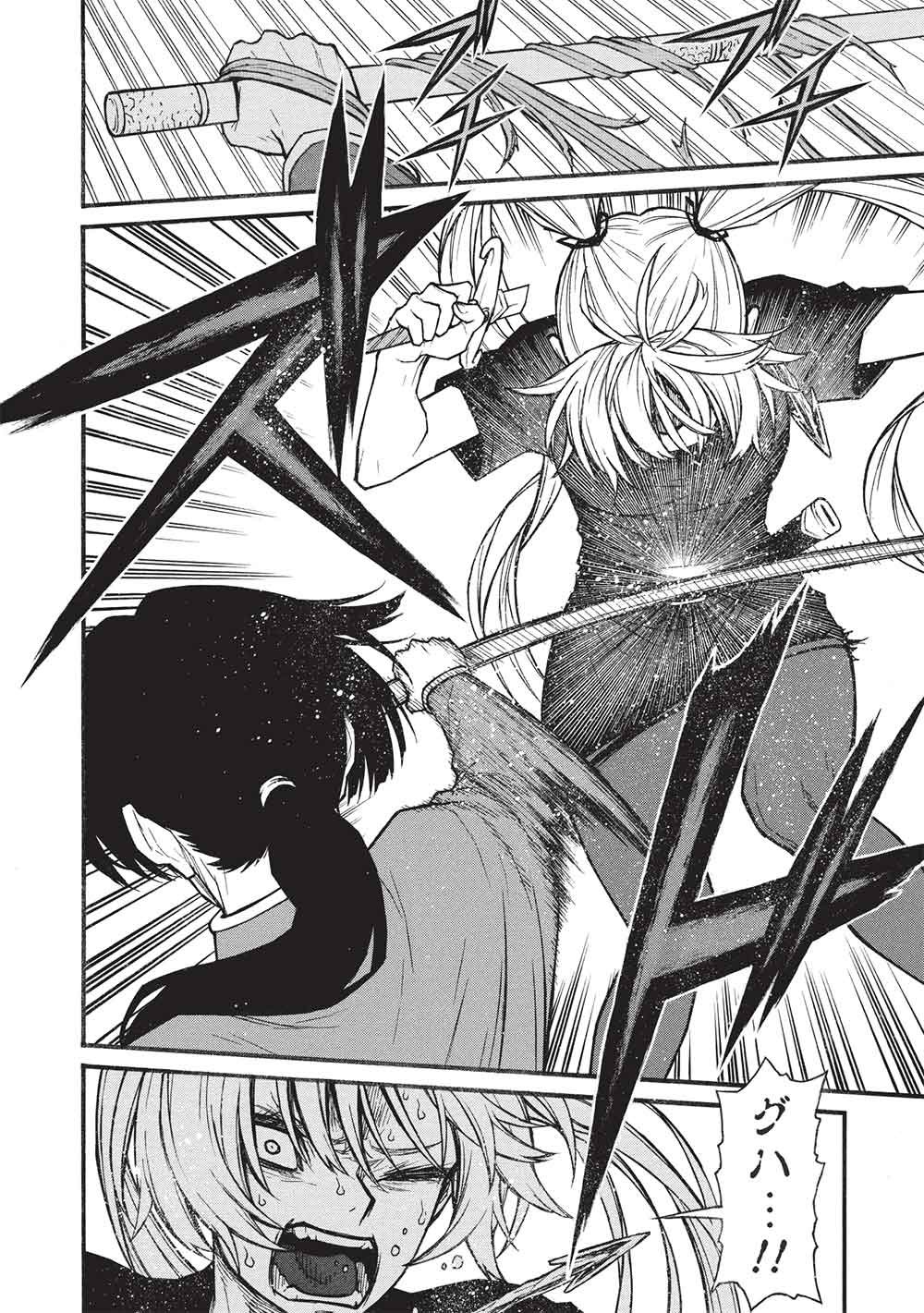 SHINMAI OSSAN BOUKEN-SHA, SAIKYOU PAATI NI SHINU HODO KITAE RARETE MUTEKI NI NARU. (MANGA) - RAW Chapter 82.1 page 14 - nihonkuni.com