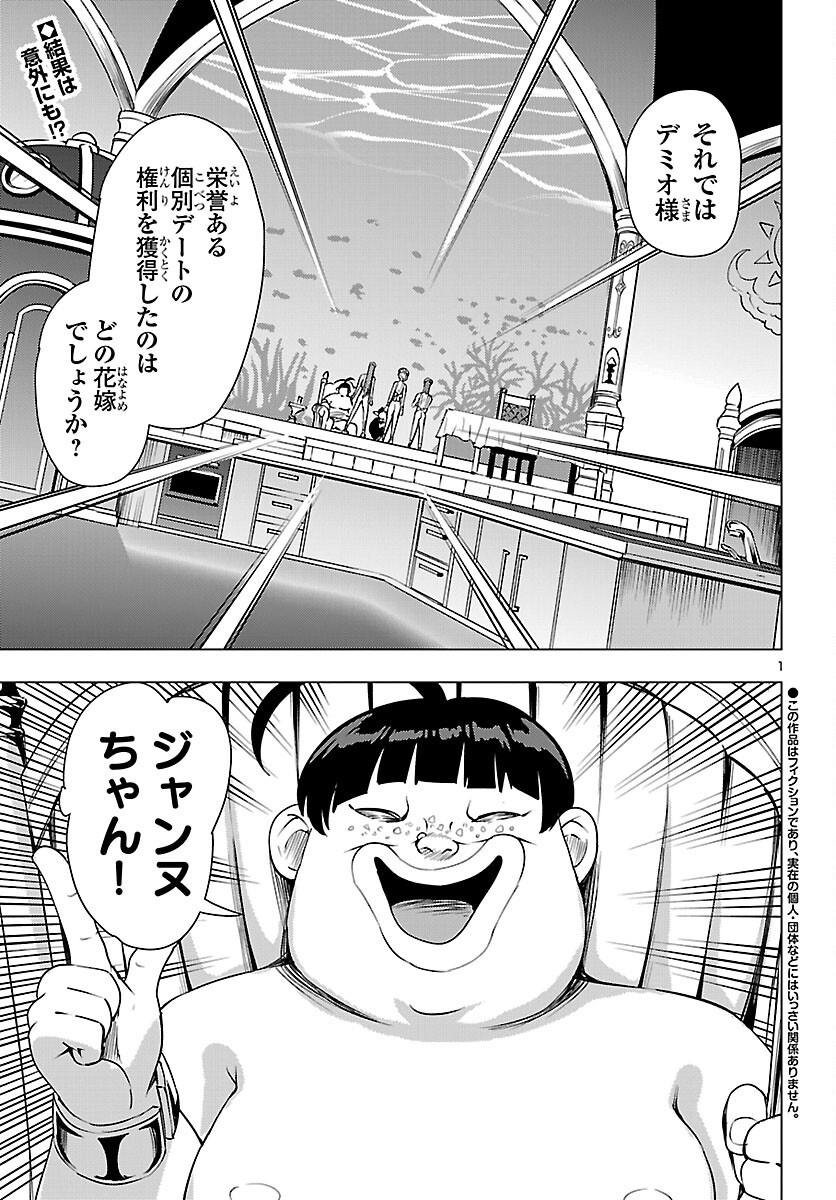 TSUMA KA SHI KA ~HAISENKOKU NO ONNA-TACHI~ Chapter 28 page 2 - nihonkuni.com