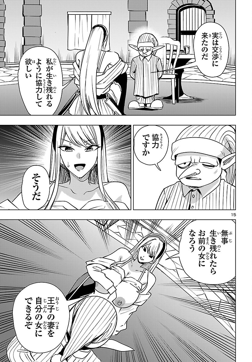 TSUMA KA SHI KA ~HAISENKOKU NO ONNA-TACHI~ Chapter 28 page 16 - nihonkuni.com