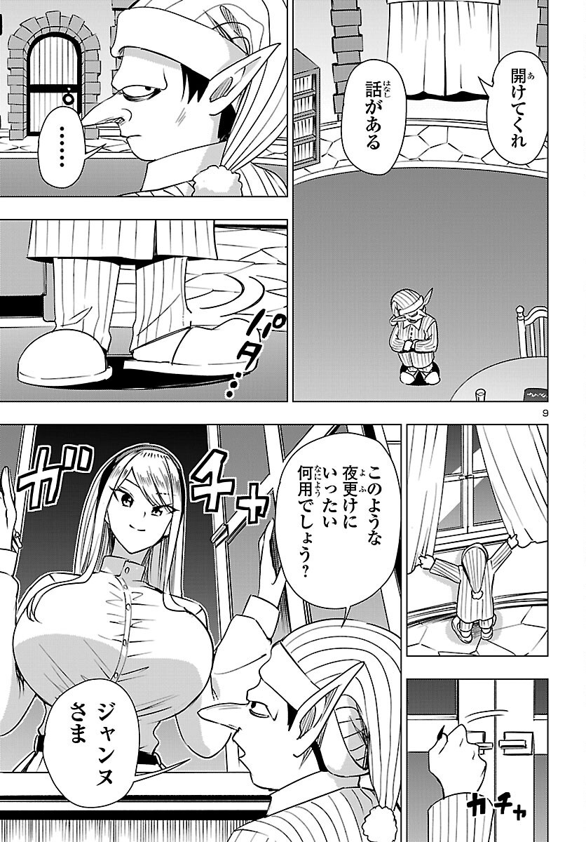 TSUMA KA SHI KA ~HAISENKOKU NO ONNA-TACHI~ Chapter 28 page 10 - nihonkuni.com