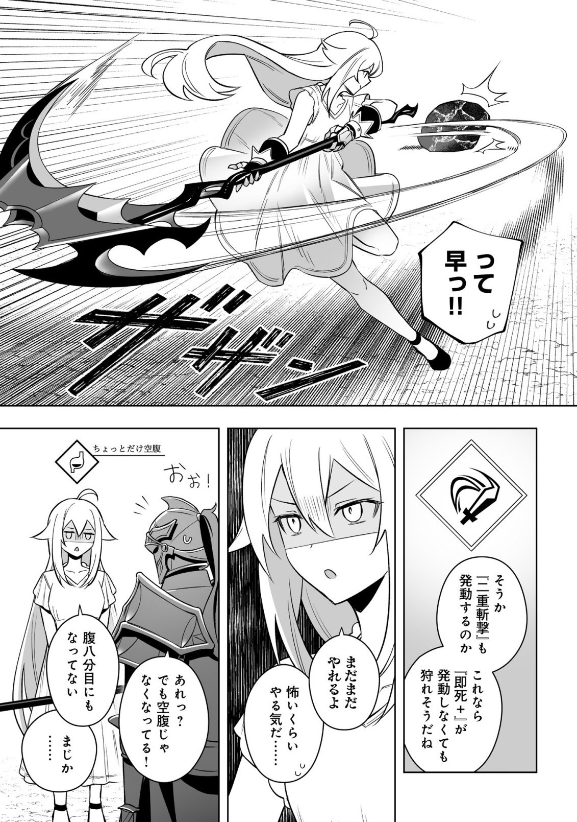 DRAGON NI SANDO HIKARETA ORE NO TENSEI SHOKUNIN LIFE (MANGA) Chapter 22.1 page 15 - nihonkuni.com