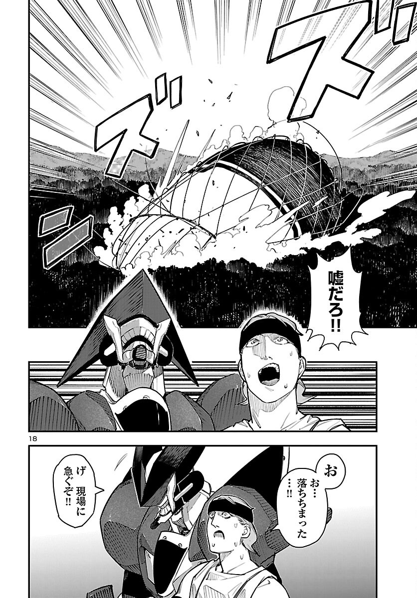 OTOGI NO KUNI NO DEATH MACHINE Chapter 9 page 18 - nihonkuni.com
