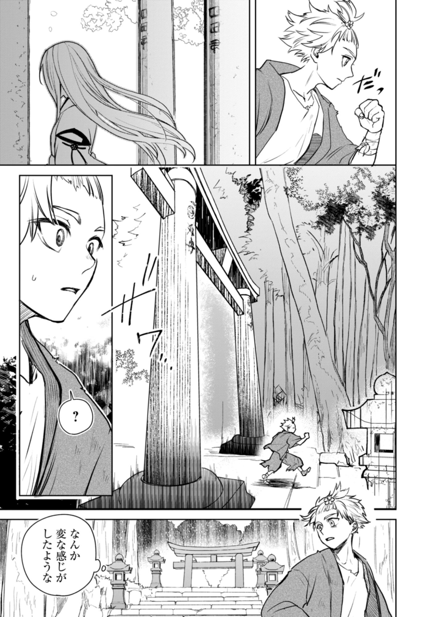 Magai No Tate Chap 1 - Pic 21