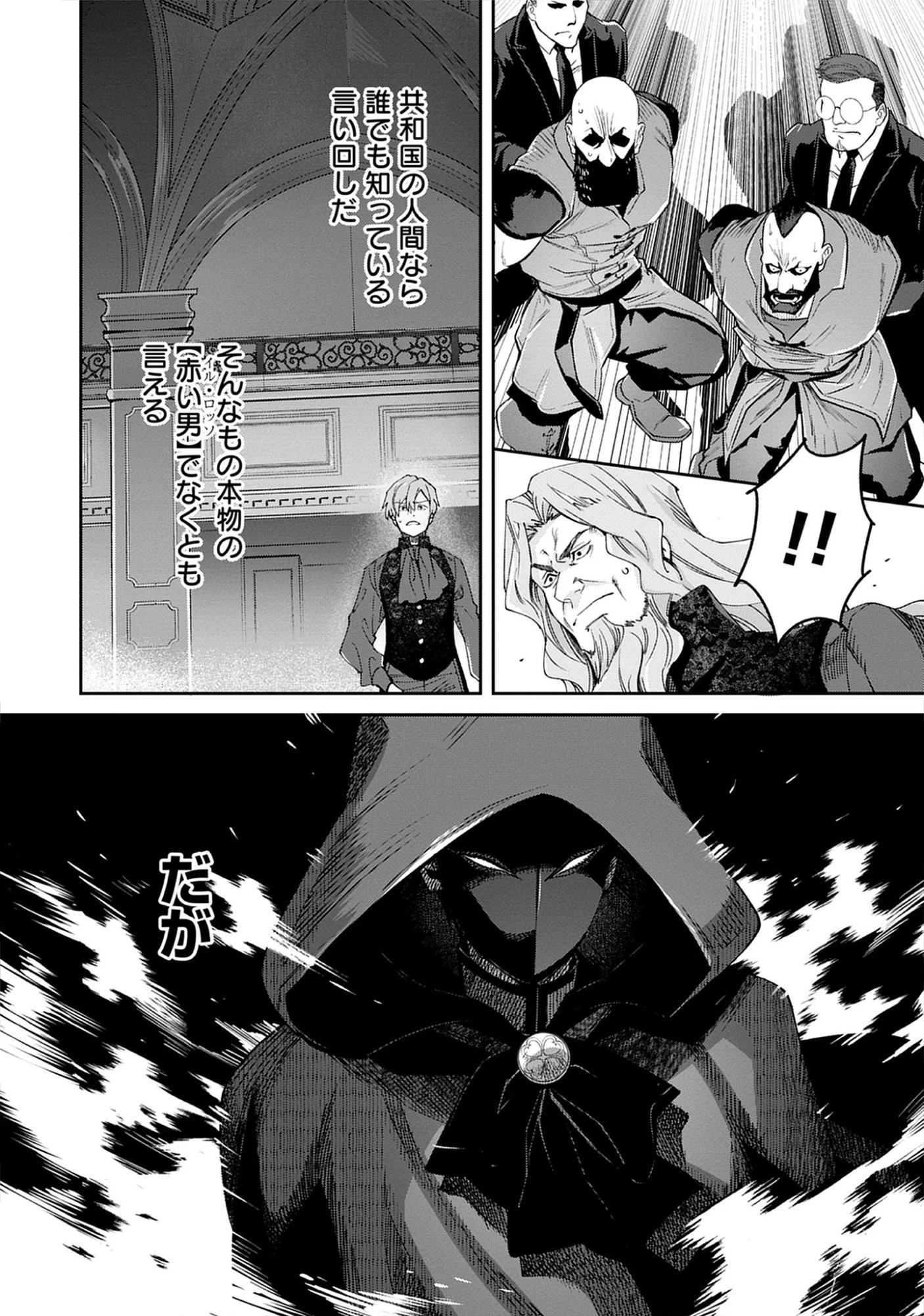 The Holy Grail of Eris -SEQUEL- Raw Chap 13.1 - Pic 8
