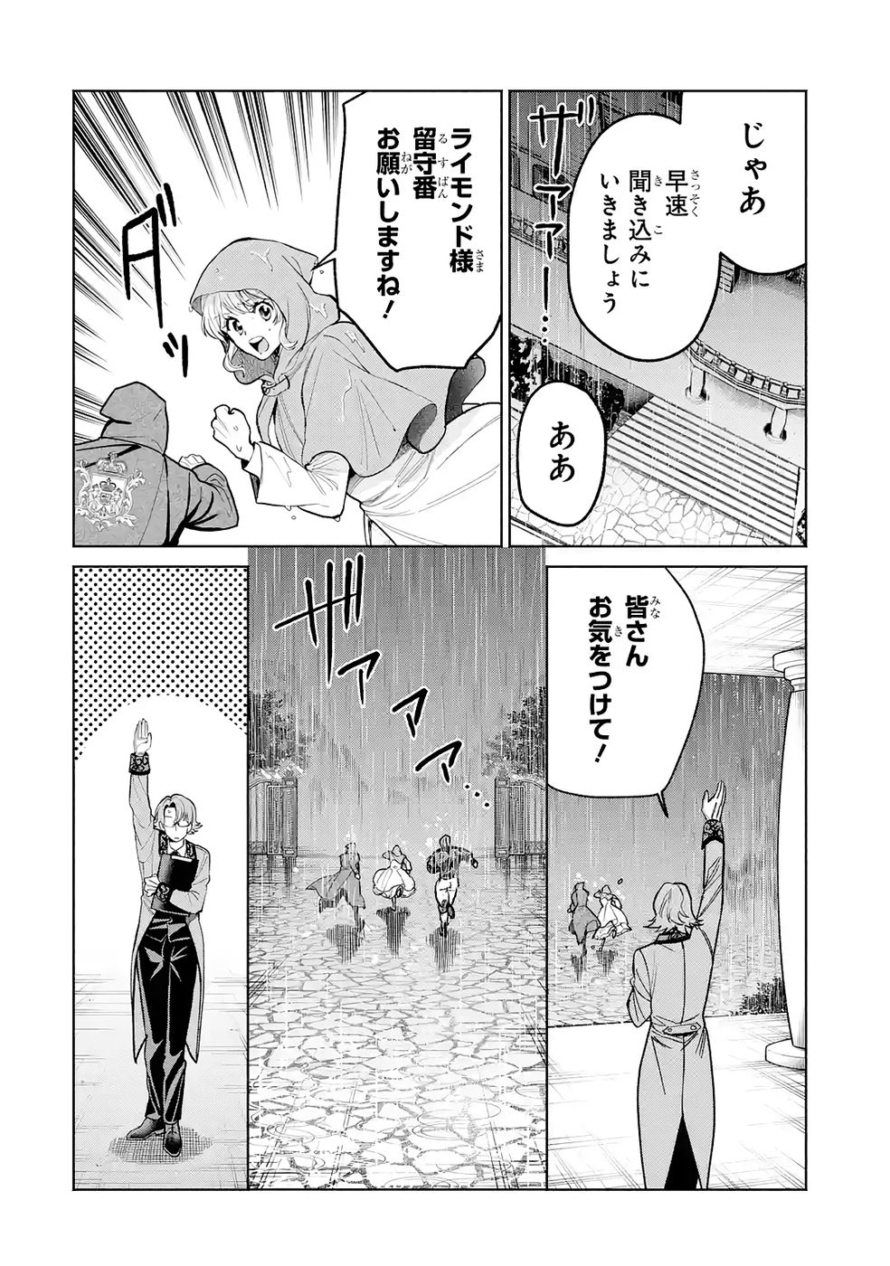 NIGASHITA SAKANA WA OOKIKATTA GA, TSURIAGETA SAKANA GA OOKISUGITA KEN Chap 36 - Pic 14
