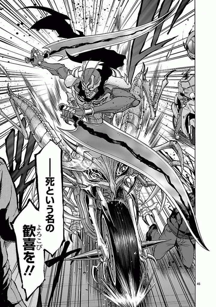 KAMEN RIDER KUUGA Chap 42 - Pic 45