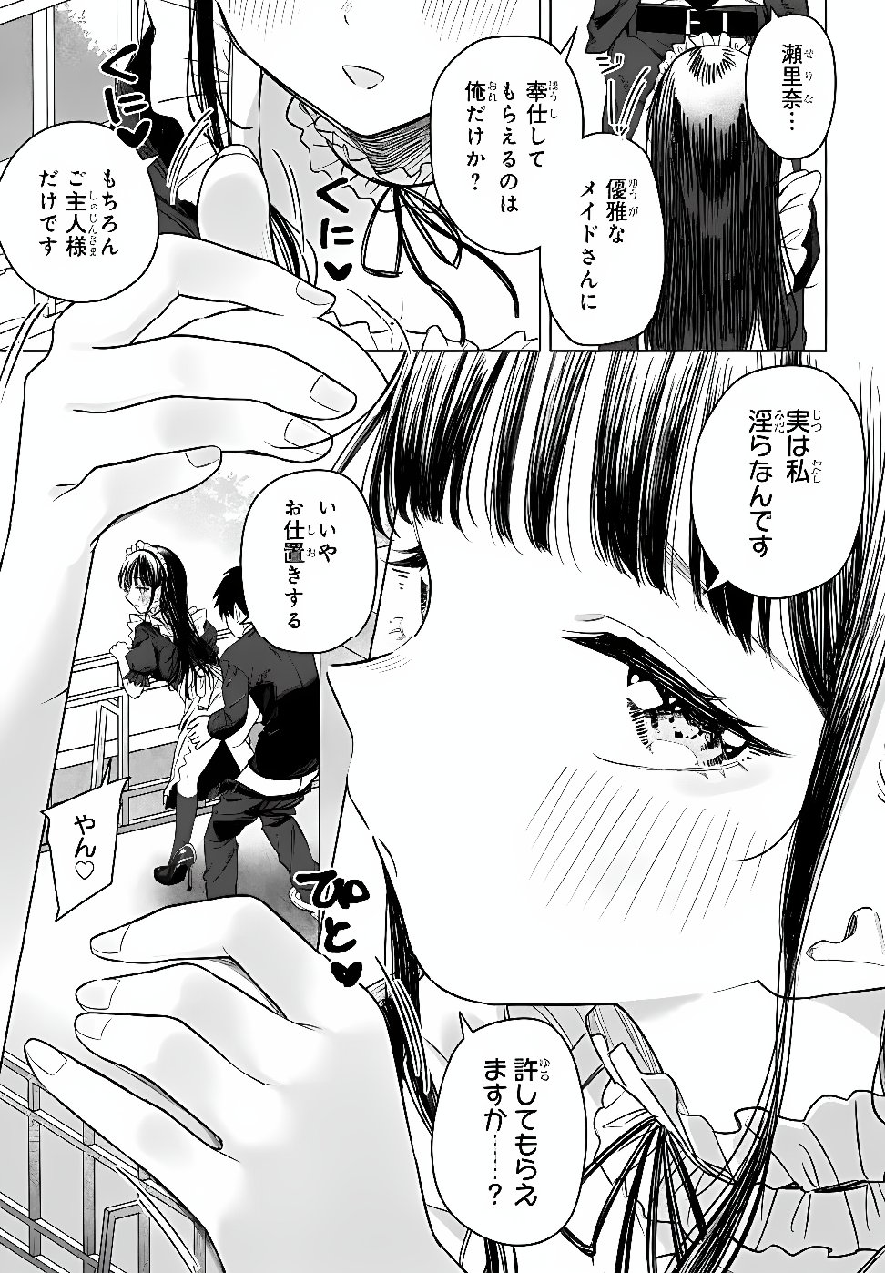 ONNA TOMODACHI WA TANOMEBA IGAITO YARASETE KURERU Chap 33.2 - Pic 1