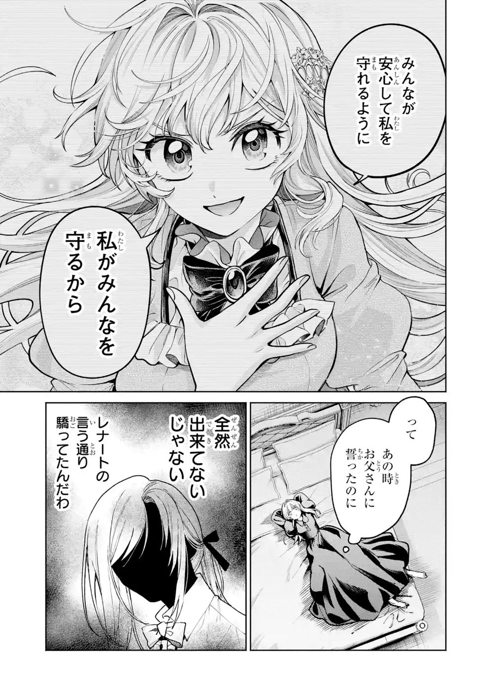 NIGASHITA SAKANA WA OOKIKATTA GA, TSURIAGETA SAKANA GA OOKISUGITA KEN Chap 40 - Pic 23