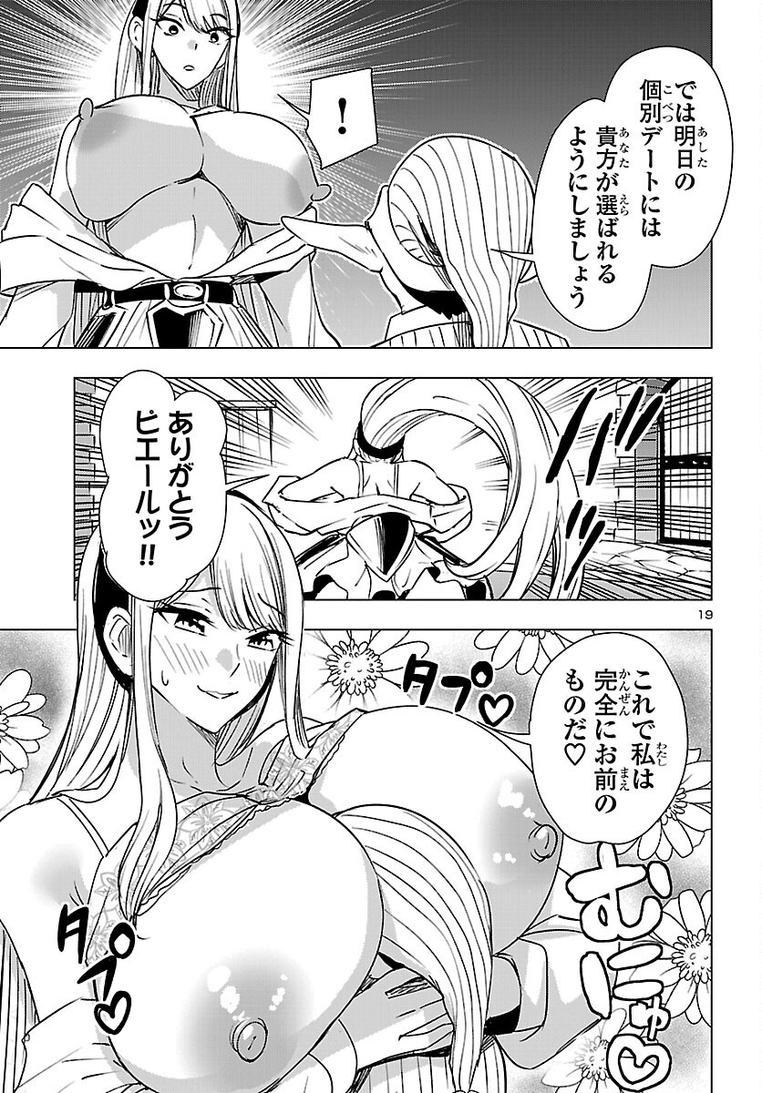 TSUMA KA SHI KA ~HAISENKOKU NO ONNA-TACHI~ Chapter 28 page 20 - nihonkuni.com