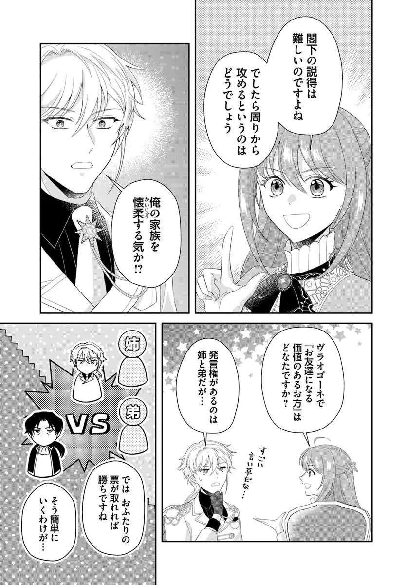 WATASHITACHI RIKON SHIMASU NODE: IKUNIE REIJOU TO REIKOKU GUNJIN NO KANPEKI NARU RIKON KEIKAKU Chapter 4.1 page 9 - nihonkuni.com