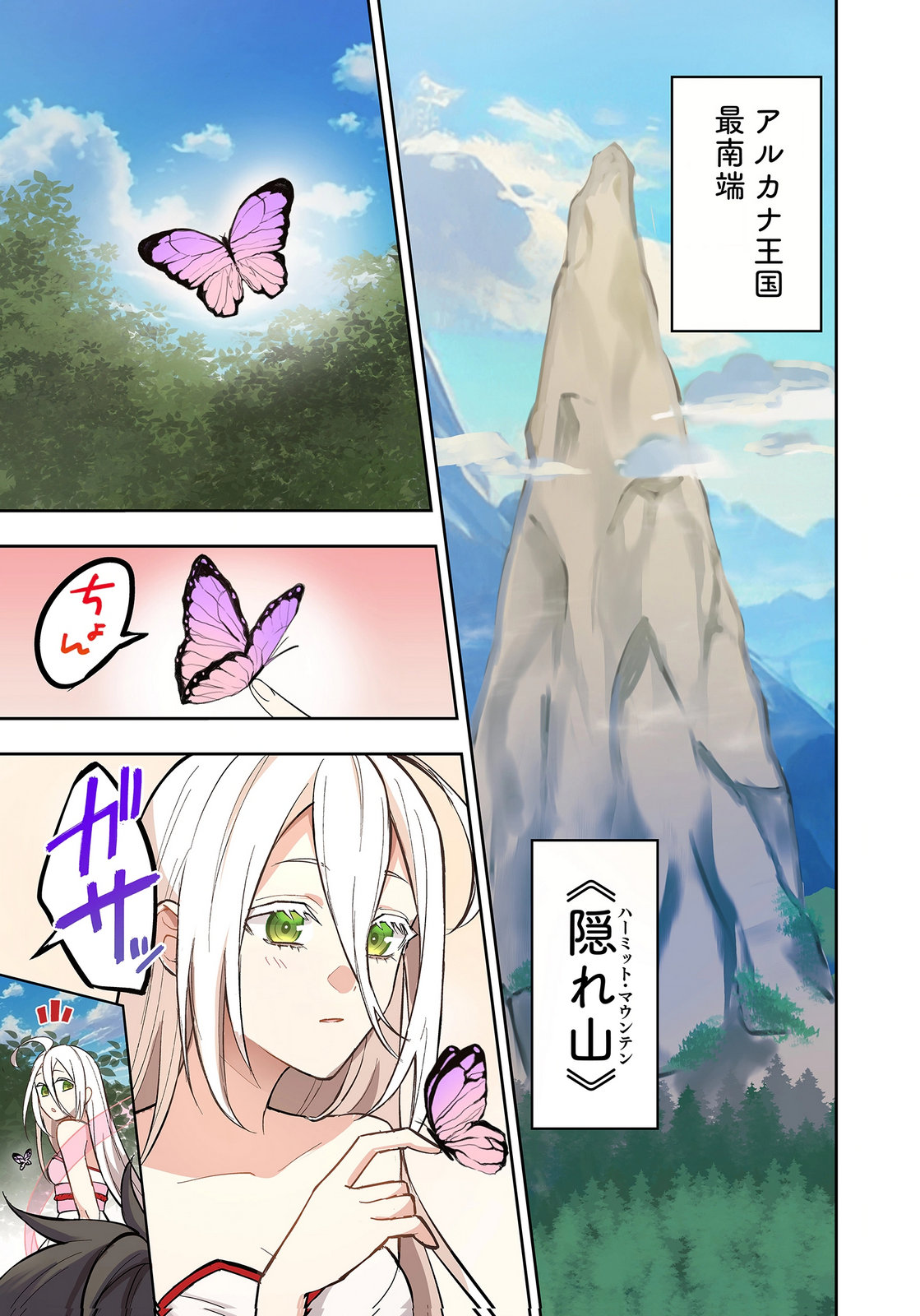 HIJIRI KISHI NO ORE GA SUKI NI NATTA HEROINE GA ZOKUZOKU TO AITSU NI HAREM MEMBER NI NATTE SHIMAUN DAKEDO ORE NO NANI GA IKENAI NO KA DARE KA OSHIETEKURE! Chap 6 - Pic 1