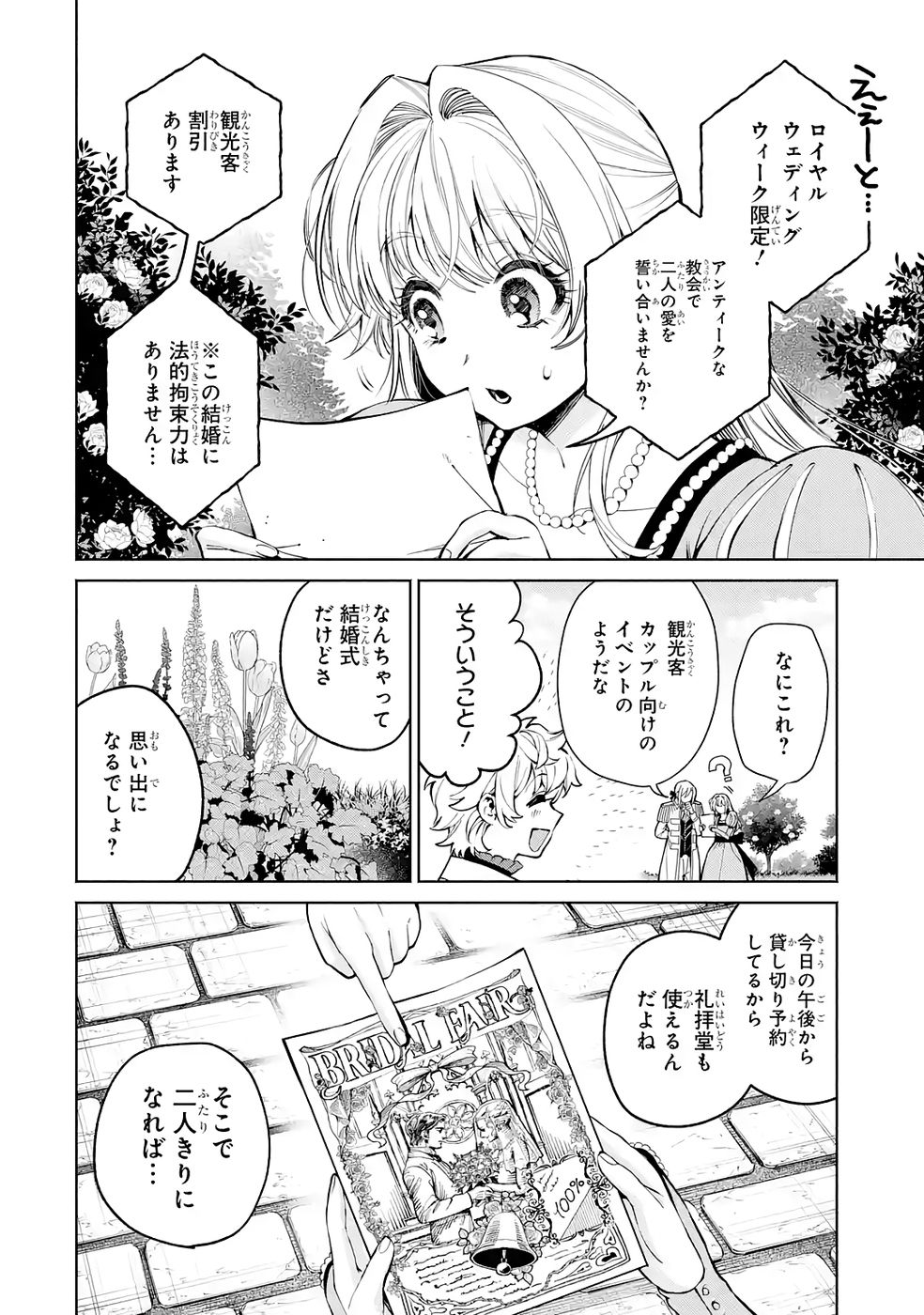 NIGASHITA SAKANA WA OOKIKATTA GA, TSURIAGETA SAKANA GA OOKISUGITA KEN Chap 38 - Pic 24