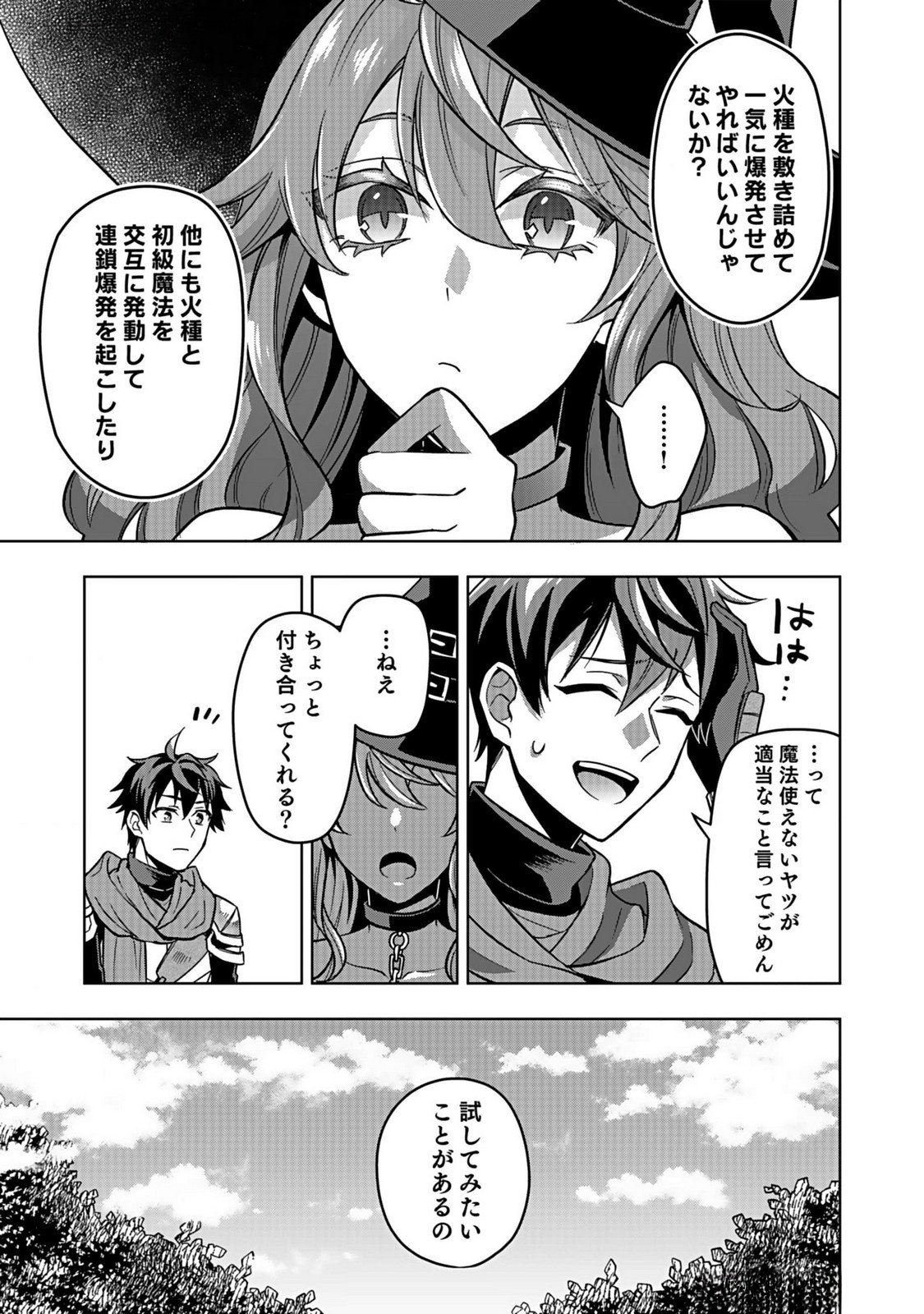 HIJIRI KISHI NO ORE GA SUKI NI NATTA HEROINE GA ZOKUZOKU TO AITSU NI HAREM MEMBER NI NATTE SHIMAUN DAKEDO ORE NO NANI GA IKENAI NO KA DARE KA OSHIETEKURE! Chap 3 - Pic 9