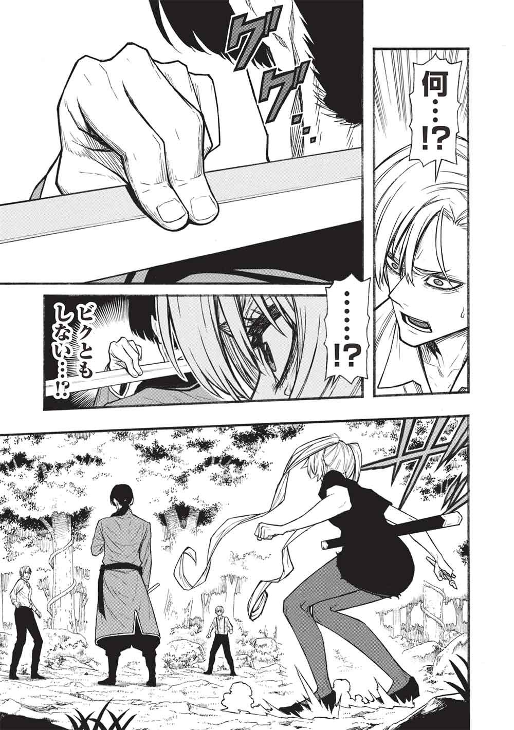 SHINMAI OSSAN BOUKEN-SHA, SAIKYOU PAATI NI SHINU HODO KITAE RARETE MUTEKI NI NARU. (MANGA) - RAW Chapter 82.1 page 7 - nihonkuni.com