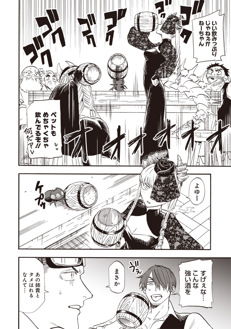 YUUSHA IZOKU Chap 28 - Pic 16