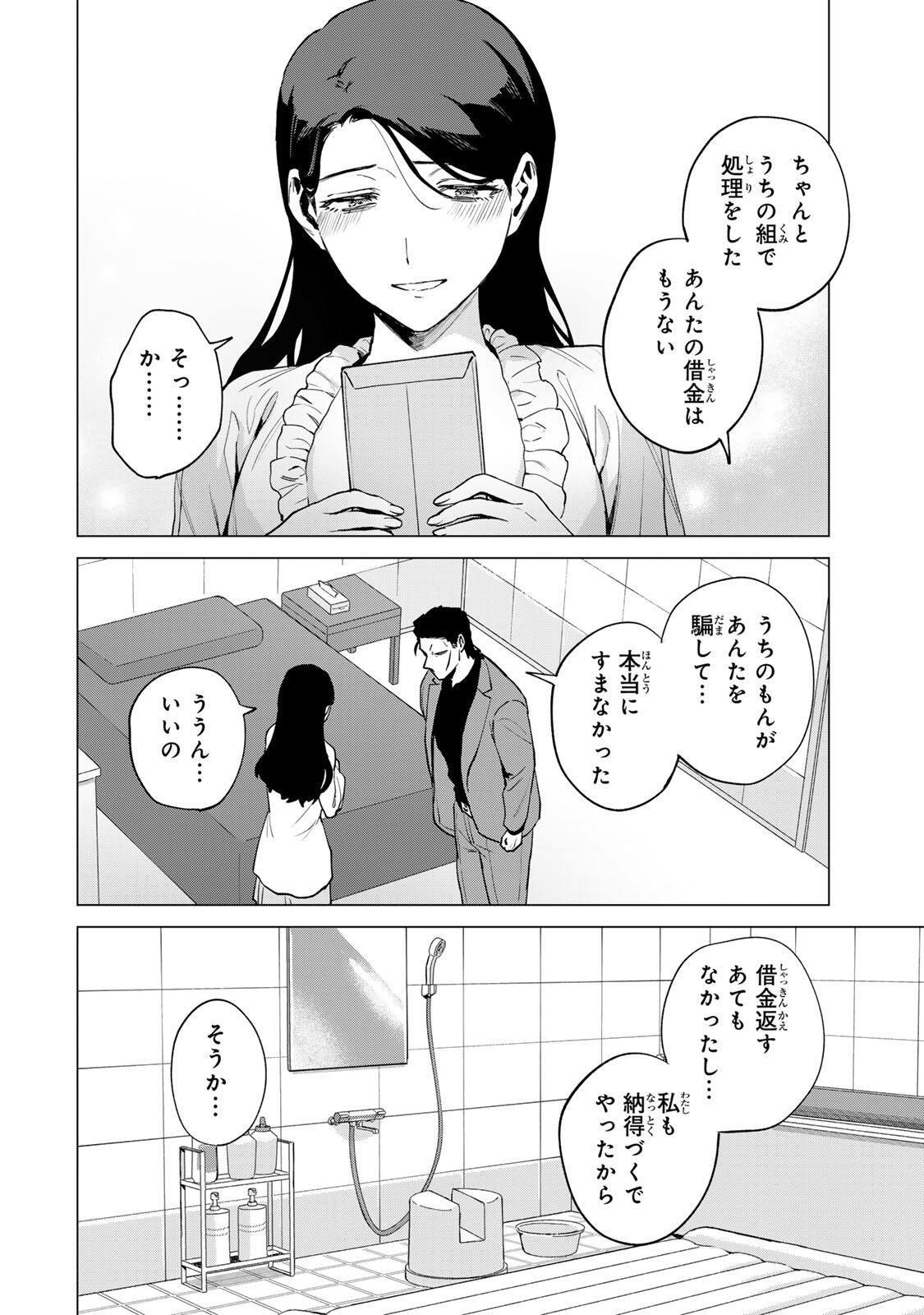 GOKUAKU REIJOU WA JINGI WO TSURANUKU Chap 1 - Pic 30