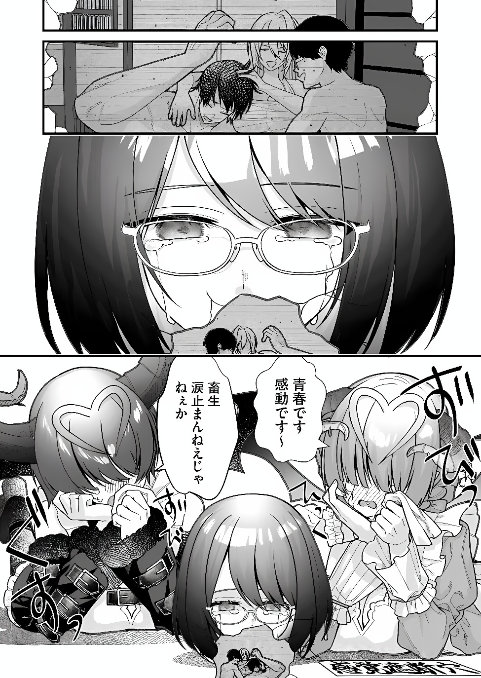 UCHI NI KAERU TO ITSUMO KUKKORO GA IRU Chap 42 - Pic 15