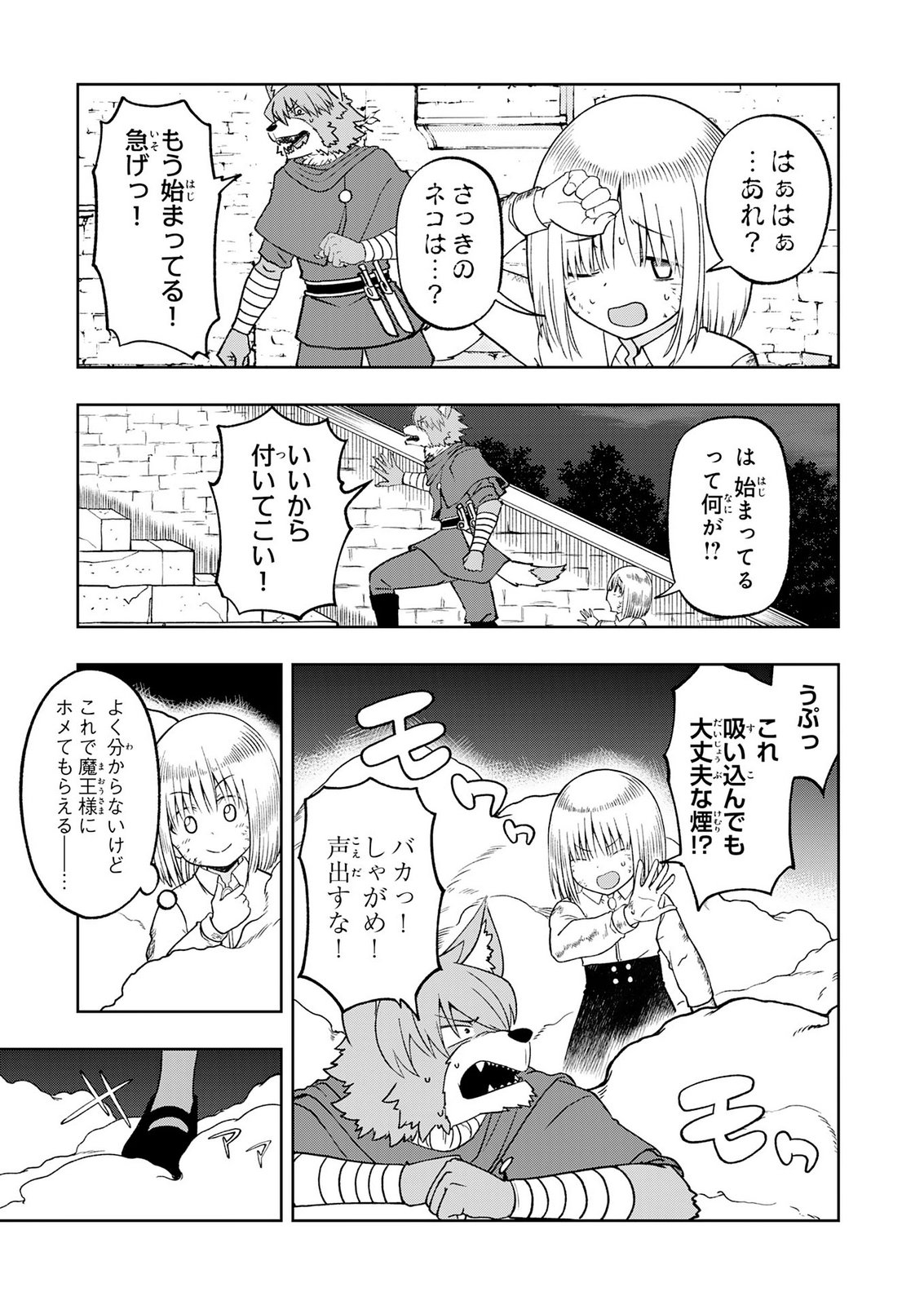 MAOU-SAMA KARA WA NIGERARENAI Chapter 6 page 29 - nihonkuni.com