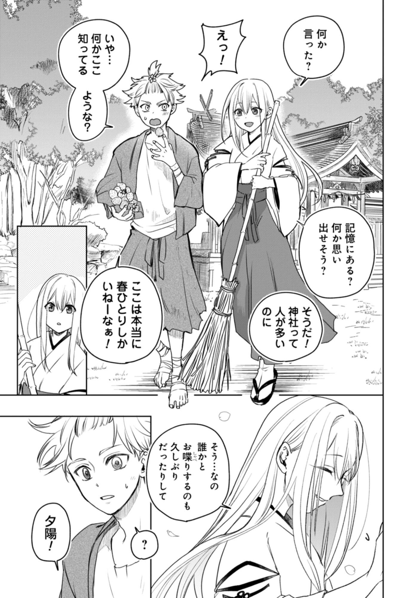 Magai No Tate Chap 1 - Pic 31