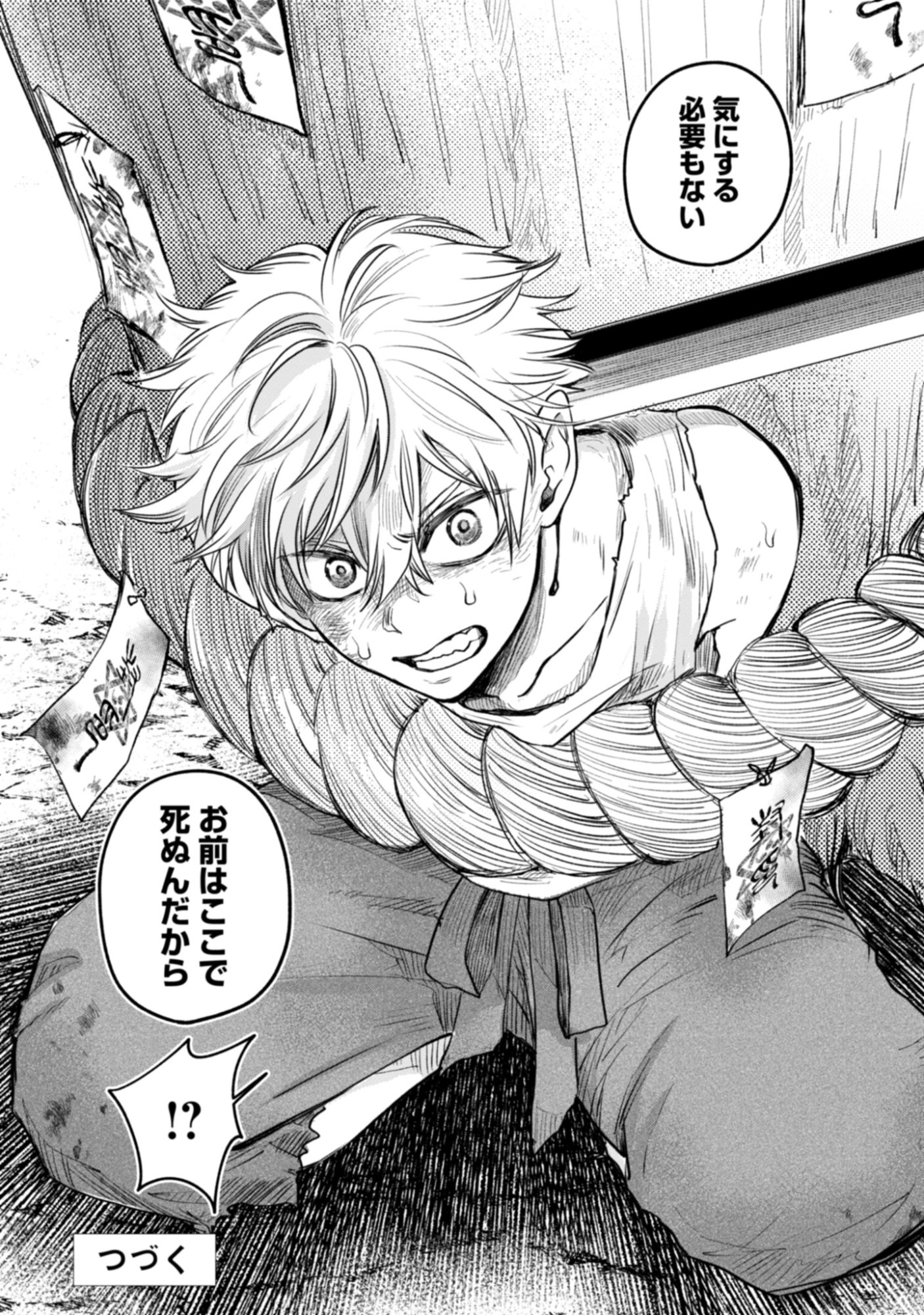 Magai No Tate Chap 1 - Pic 64