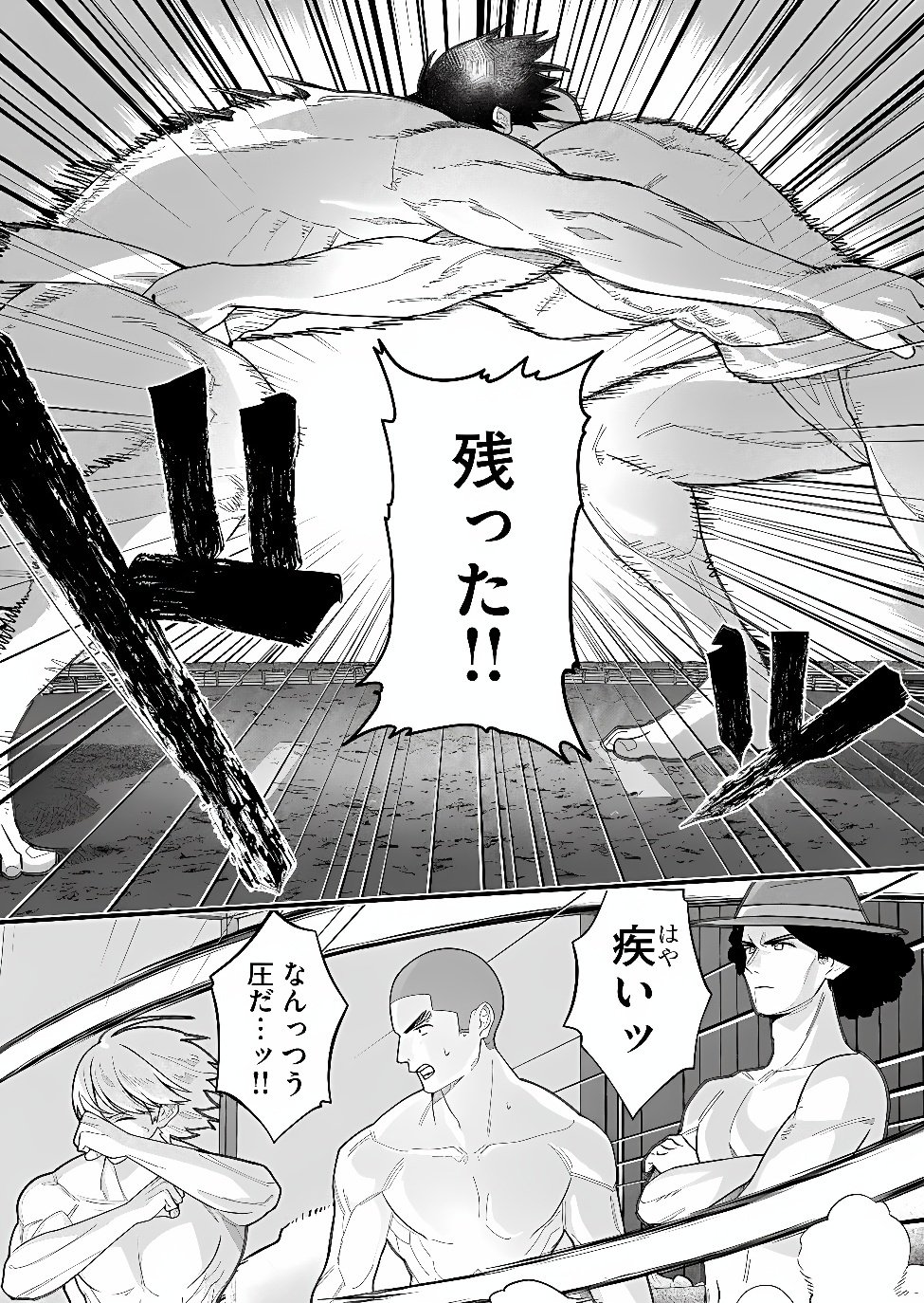 UCHI NI KAERU TO ITSUMO KUKKORO GA IRU Chap 42 - Pic 3