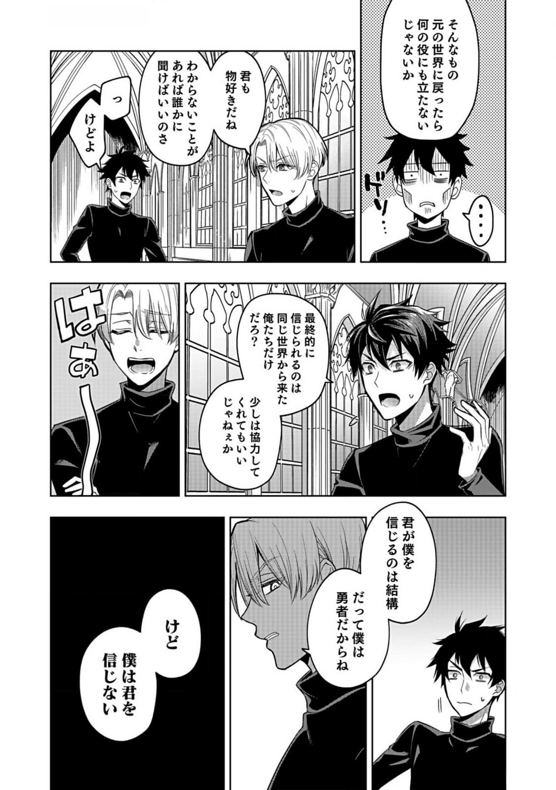 HIJIRI KISHI NO ORE GA SUKI NI NATTA HEROINE GA ZOKUZOKU TO AITSU NI HAREM MEMBER NI NATTE SHIMAUN DAKEDO ORE NO NANI GA IKENAI NO KA DARE KA OSHIETEKURE! Chap 1 - Pic 19