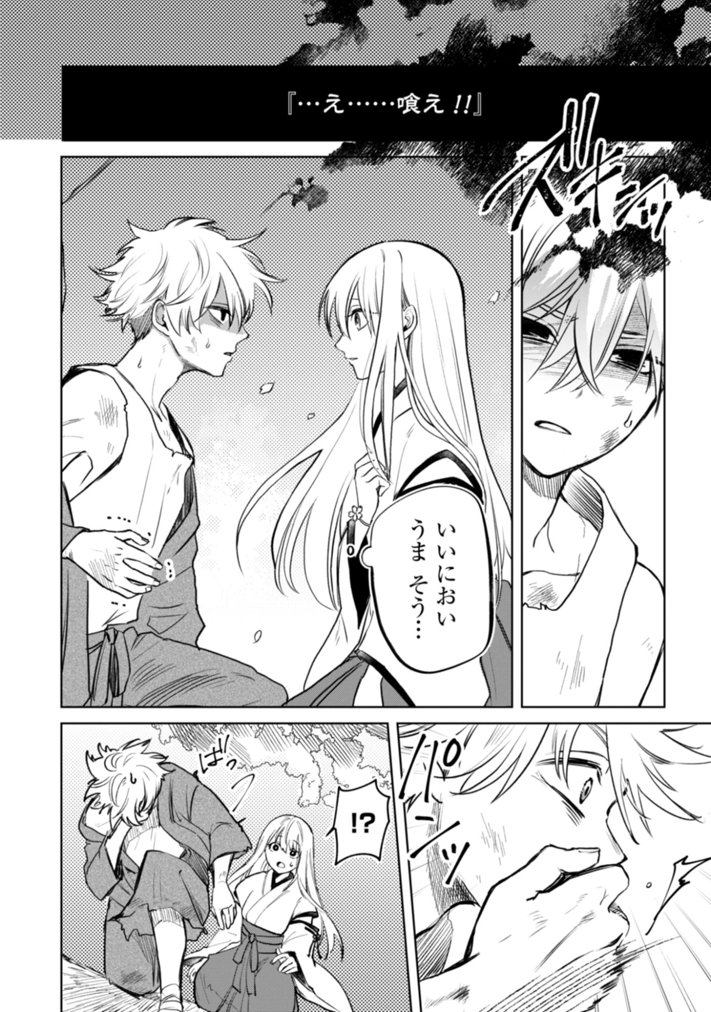 Magai No Tate Chap 1 - Pic 10