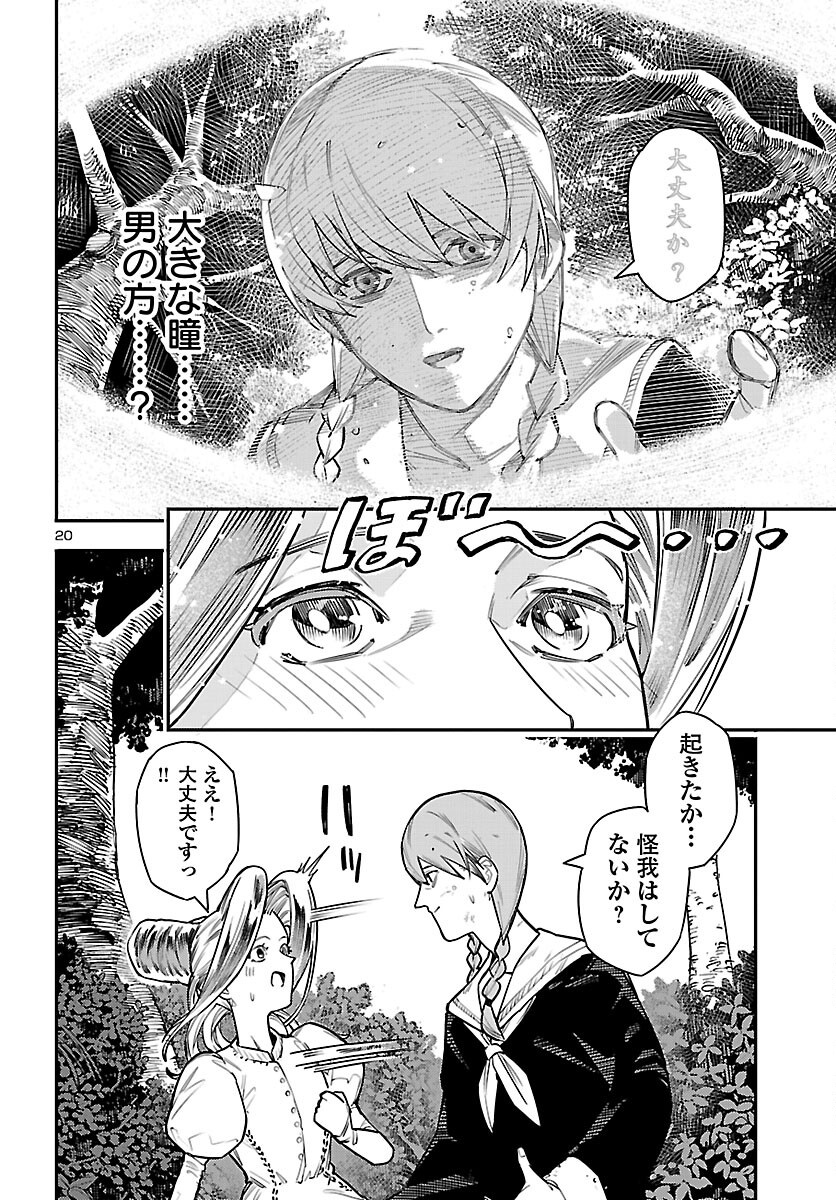 OTOGI NO KUNI NO DEATH MACHINE Chapter 9 page 20 - nihonkuni.com