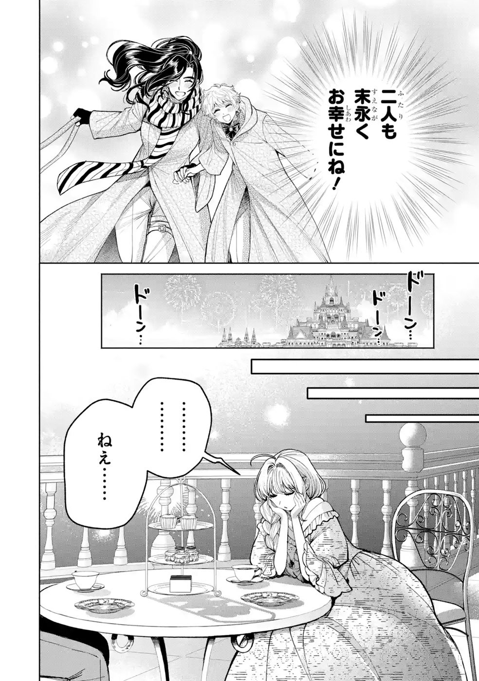 NIGASHITA SAKANA WA OOKIKATTA GA, TSURIAGETA SAKANA GA OOKISUGITA KEN Chap 42 - Pic 48