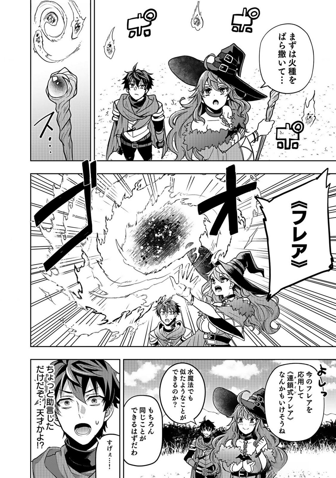 HIJIRI KISHI NO ORE GA SUKI NI NATTA HEROINE GA ZOKUZOKU TO AITSU NI HAREM MEMBER NI NATTE SHIMAUN DAKEDO ORE NO NANI GA IKENAI NO KA DARE KA OSHIETEKURE! Chap 3 - Pic 10