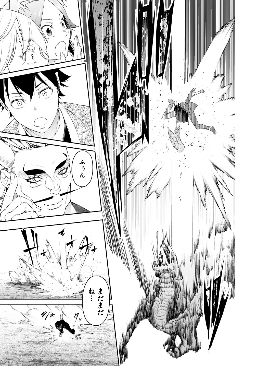 BOCCHI TENSEIKI (MANGA) - RAW Chap 39 - Pic 13
