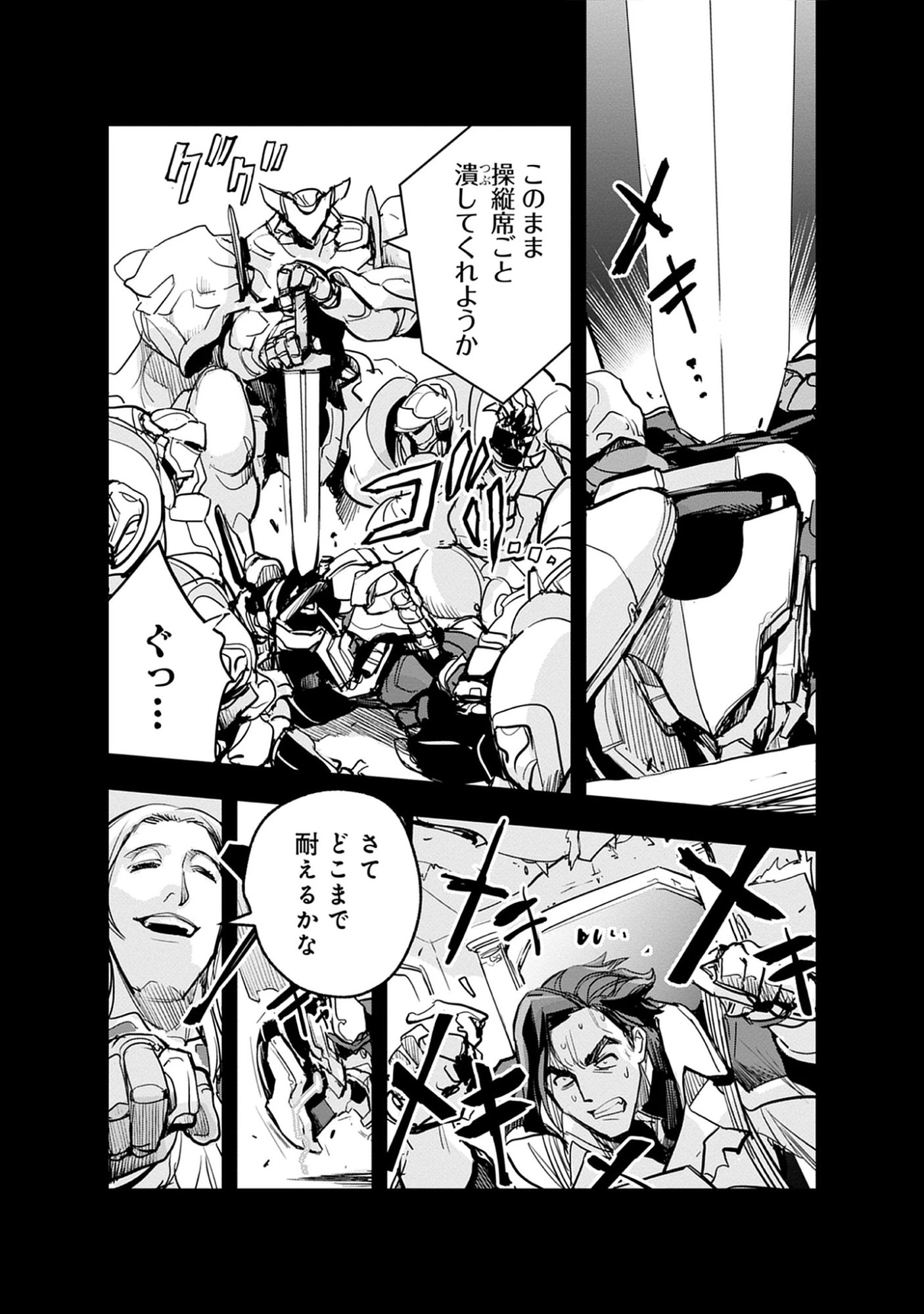 Inkyo Gurashi no Ossan, Joou Heika no Ken to Naru ～ Intai Kishi wa Musume no Tame ni Oukoku Hittou Kishi ni Kaerisaku ～ Chap 21.1 - Pic 3