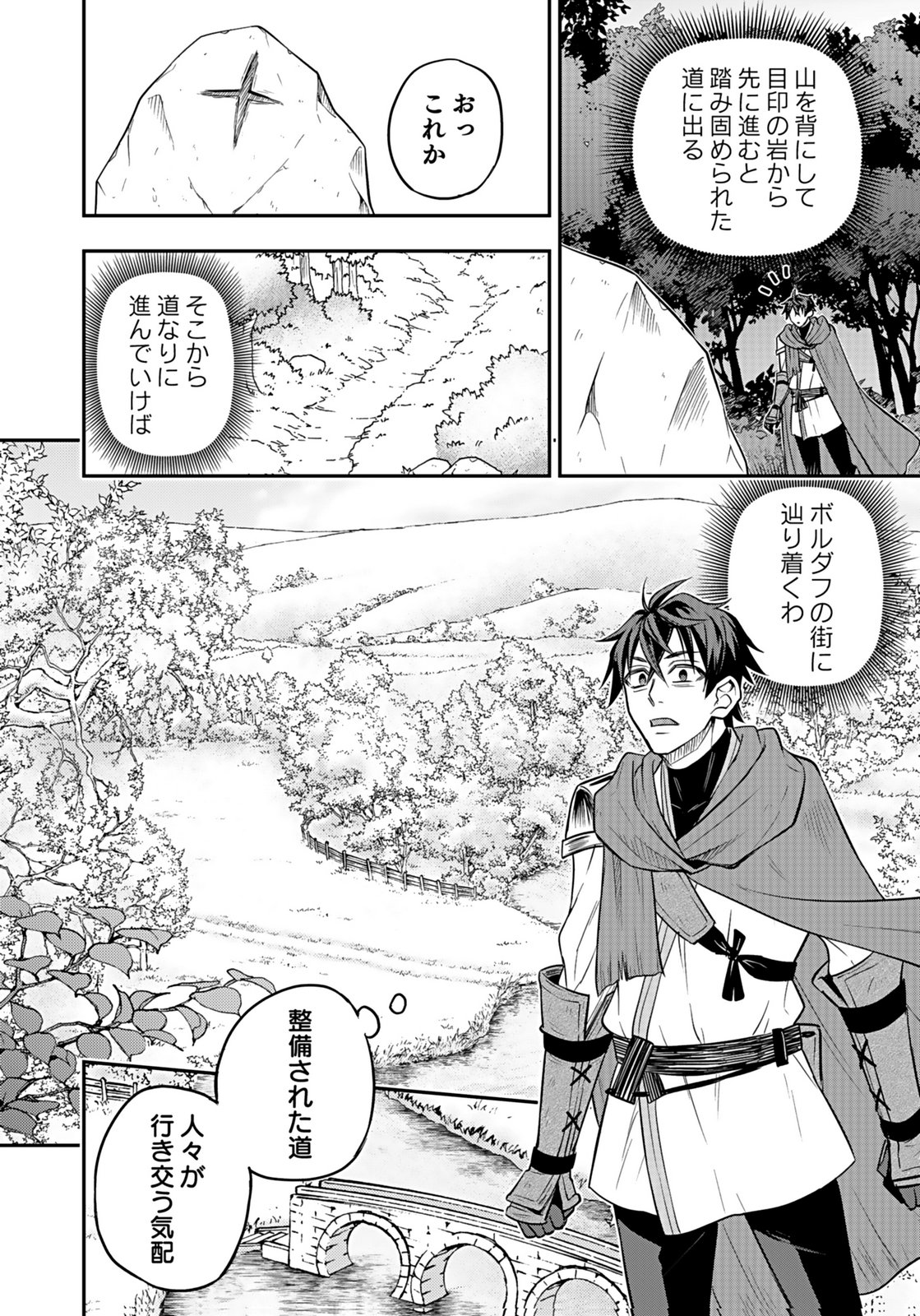 HIJIRI KISHI NO ORE GA SUKI NI NATTA HEROINE GA ZOKUZOKU TO AITSU NI HAREM MEMBER NI NATTE SHIMAUN DAKEDO ORE NO NANI GA IKENAI NO KA DARE KA OSHIETEKURE! Chap 10 - Pic 10