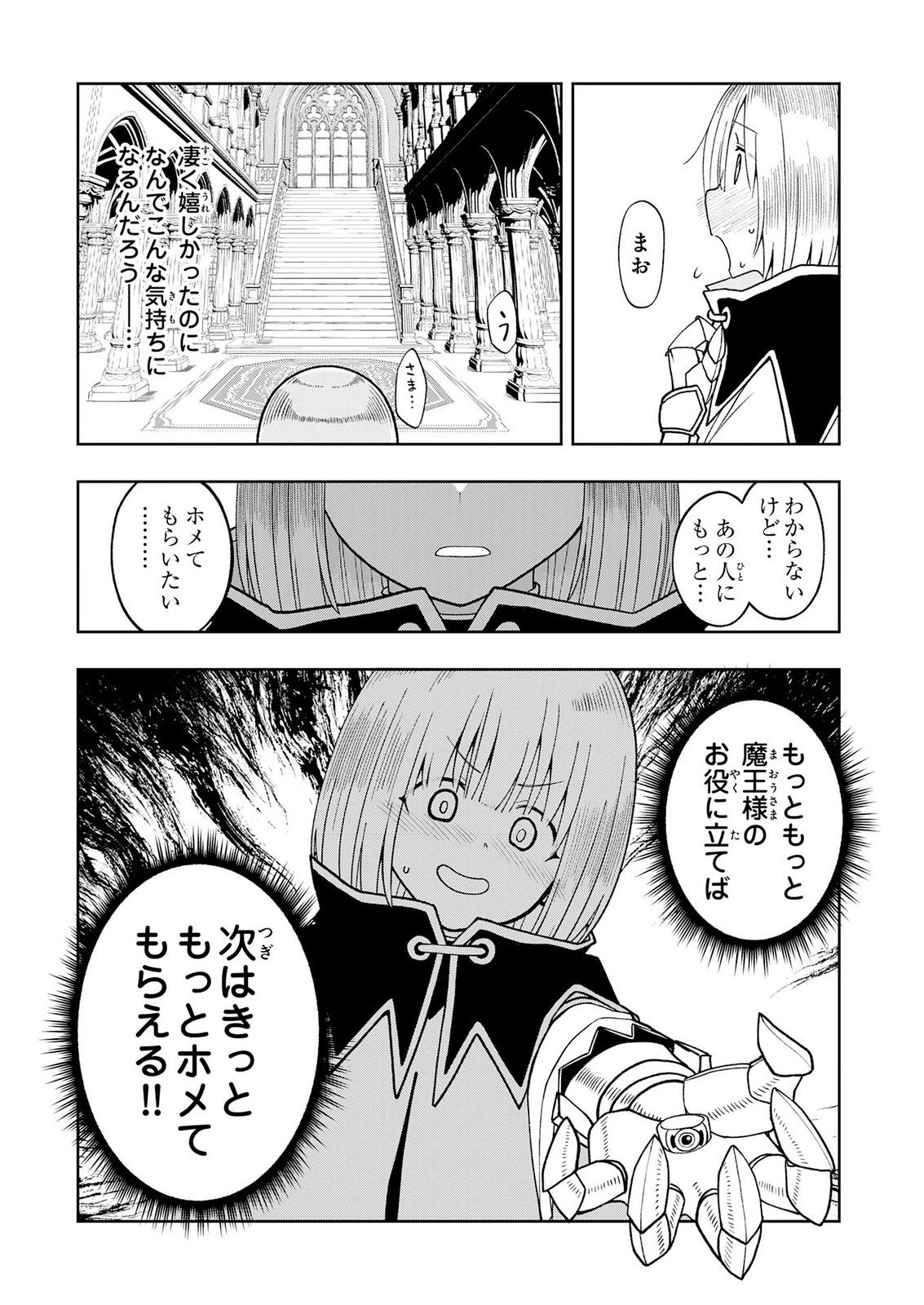 MAOU-SAMA KARA WA NIGERARENAI Chapter 6 page 8 - nihonkuni.com
