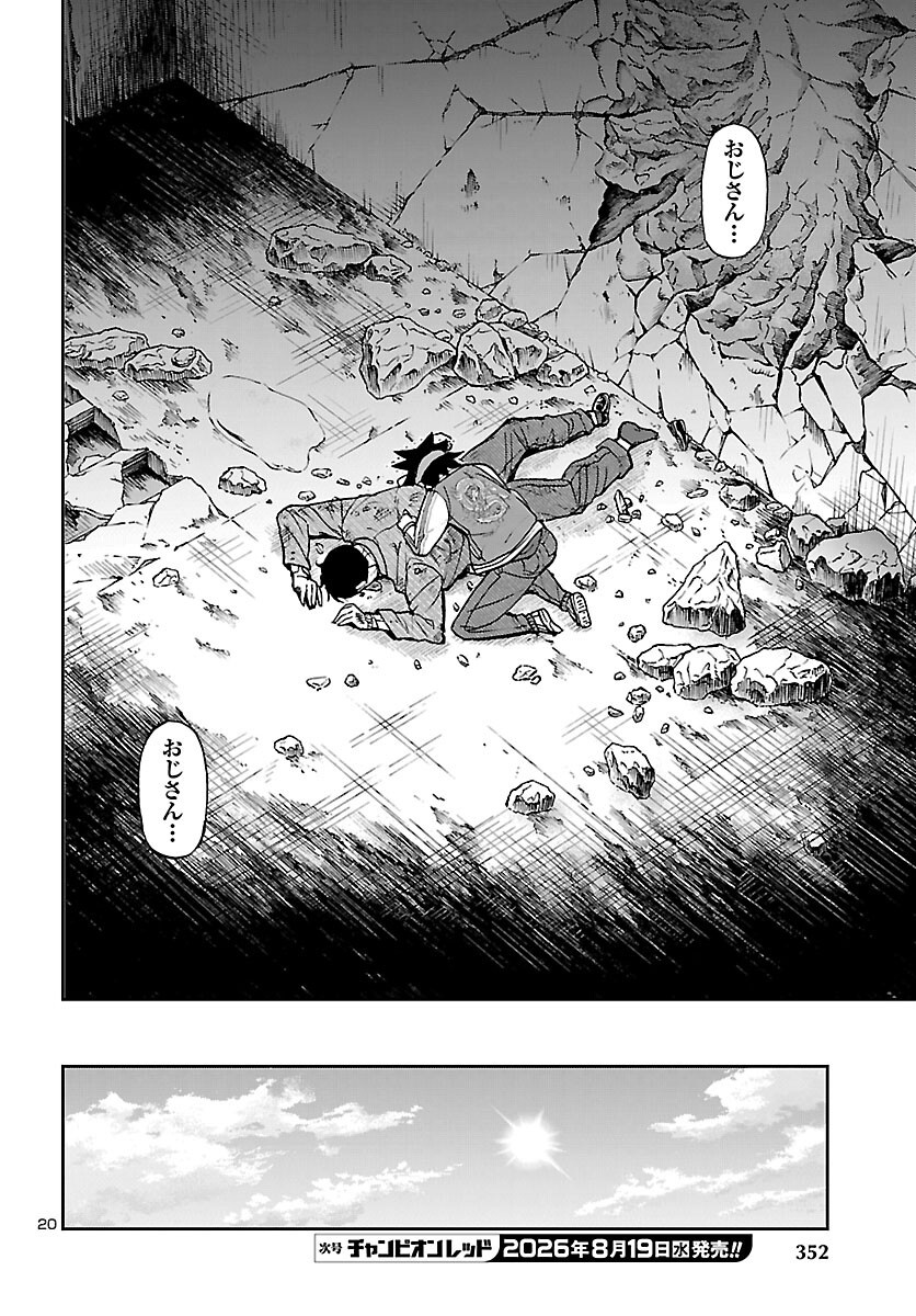 TODOROKI DAIMARU NO KIKAI TAIKEN-DAN Chap 17 - Pic 21