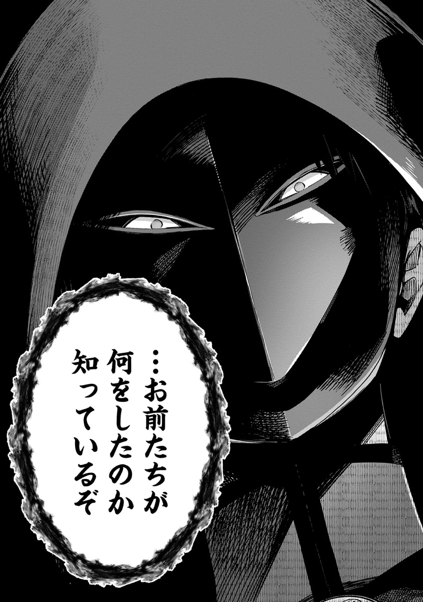 The Holy Grail of Eris -SEQUEL- Raw Chap 13.1 - Pic 7