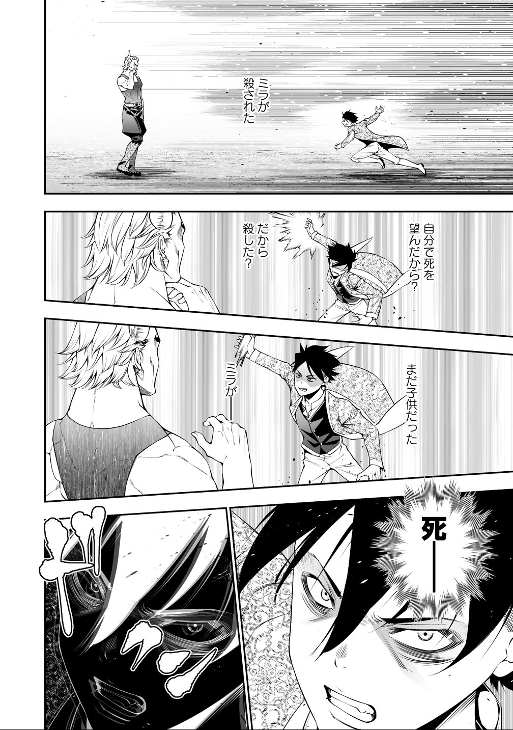 BOCCHI TENSEIKI (MANGA) - RAW Chap 39 - Pic 6