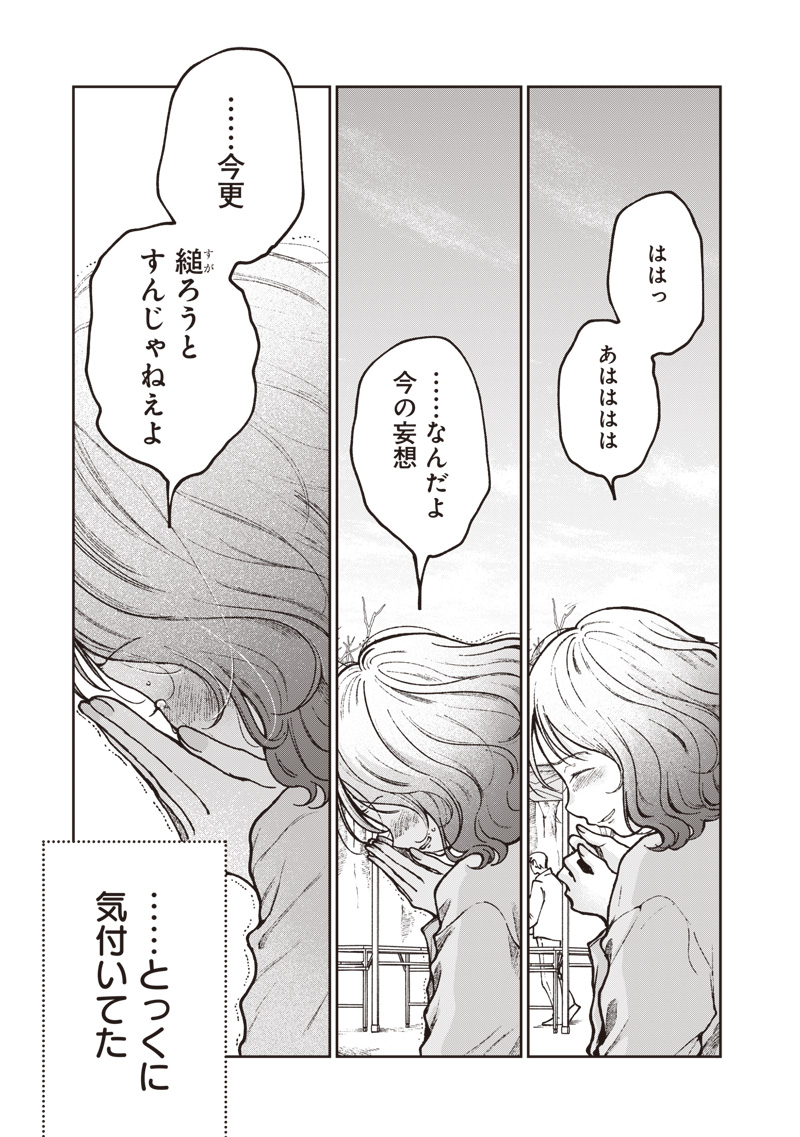RISOUKYOU JOSHI ZUKAN ~WATASHI NO KEKKON SEIKATSU, TOTTEMO SHIAWASE DESU~ RAW Chapter 9.7 page 15 - nihonkuni.com