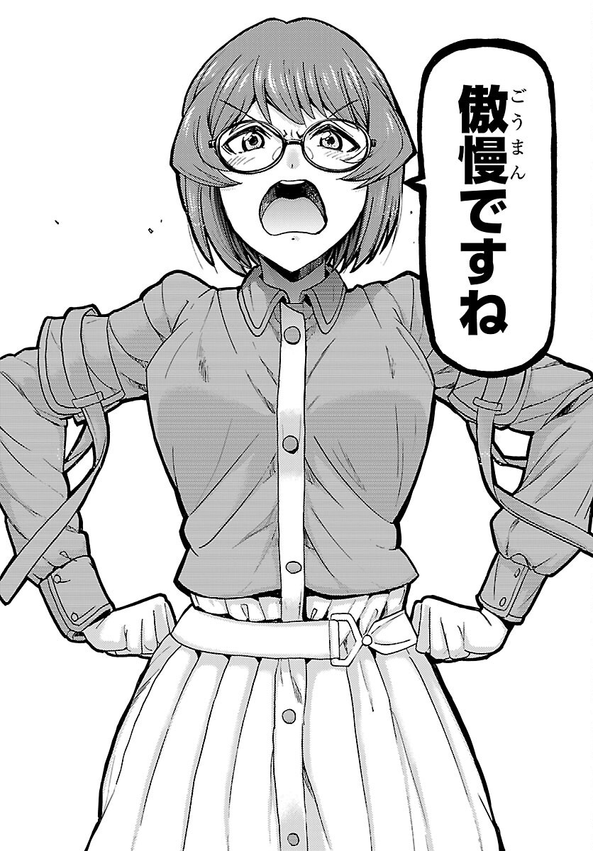 TODOROKI DAIMARU NO KIKAI TAIKEN-DAN Chap 17 - Pic 33