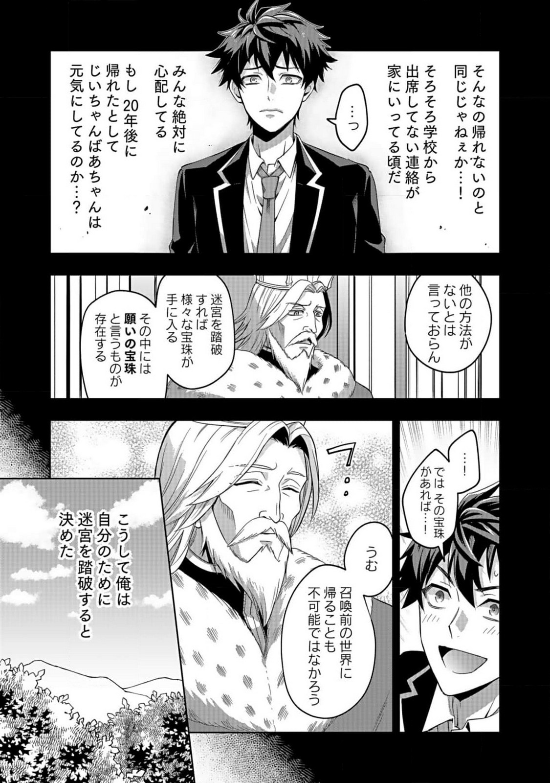 HIJIRI KISHI NO ORE GA SUKI NI NATTA HEROINE GA ZOKUZOKU TO AITSU NI HAREM MEMBER NI NATTE SHIMAUN DAKEDO ORE NO NANI GA IKENAI NO KA DARE KA OSHIETEKURE! Chap 1 - Pic 15