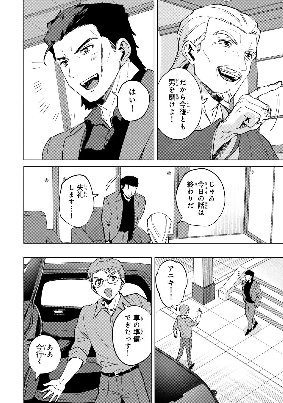 GOKUAKU REIJOU WA JINGI WO TSURANUKU Chap 1 - Pic 22