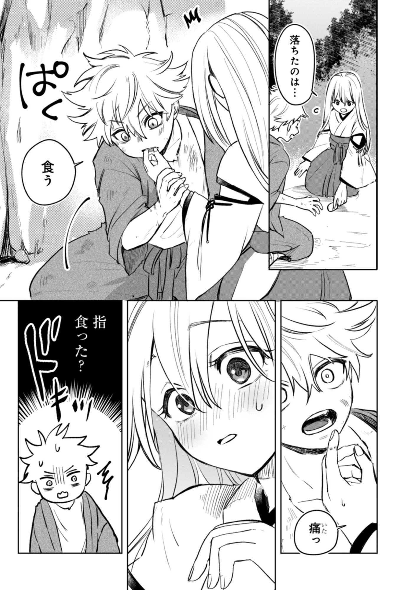 Magai No Tate Chap 1 - Pic 13