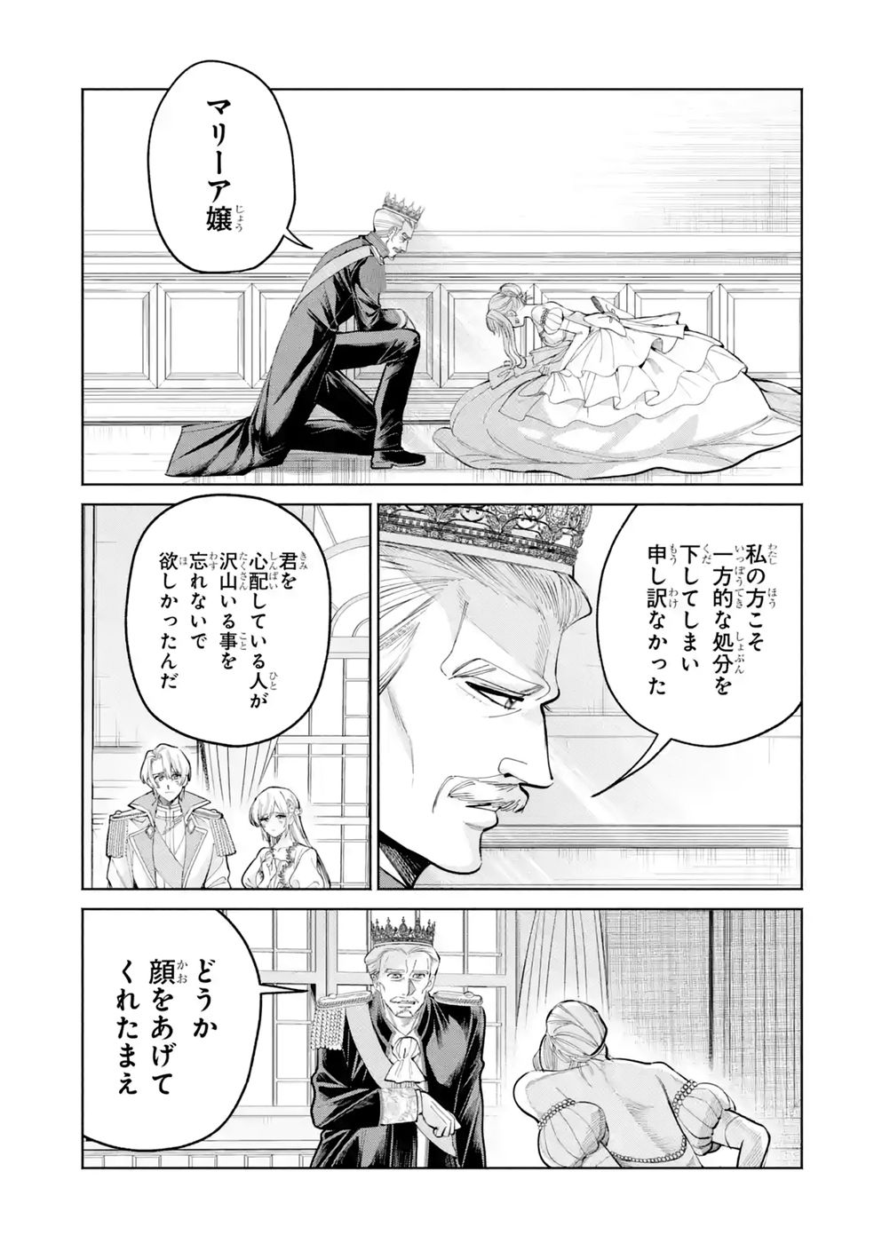 NIGASHITA SAKANA WA OOKIKATTA GA, TSURIAGETA SAKANA GA OOKISUGITA KEN Chap 42 - Pic 3