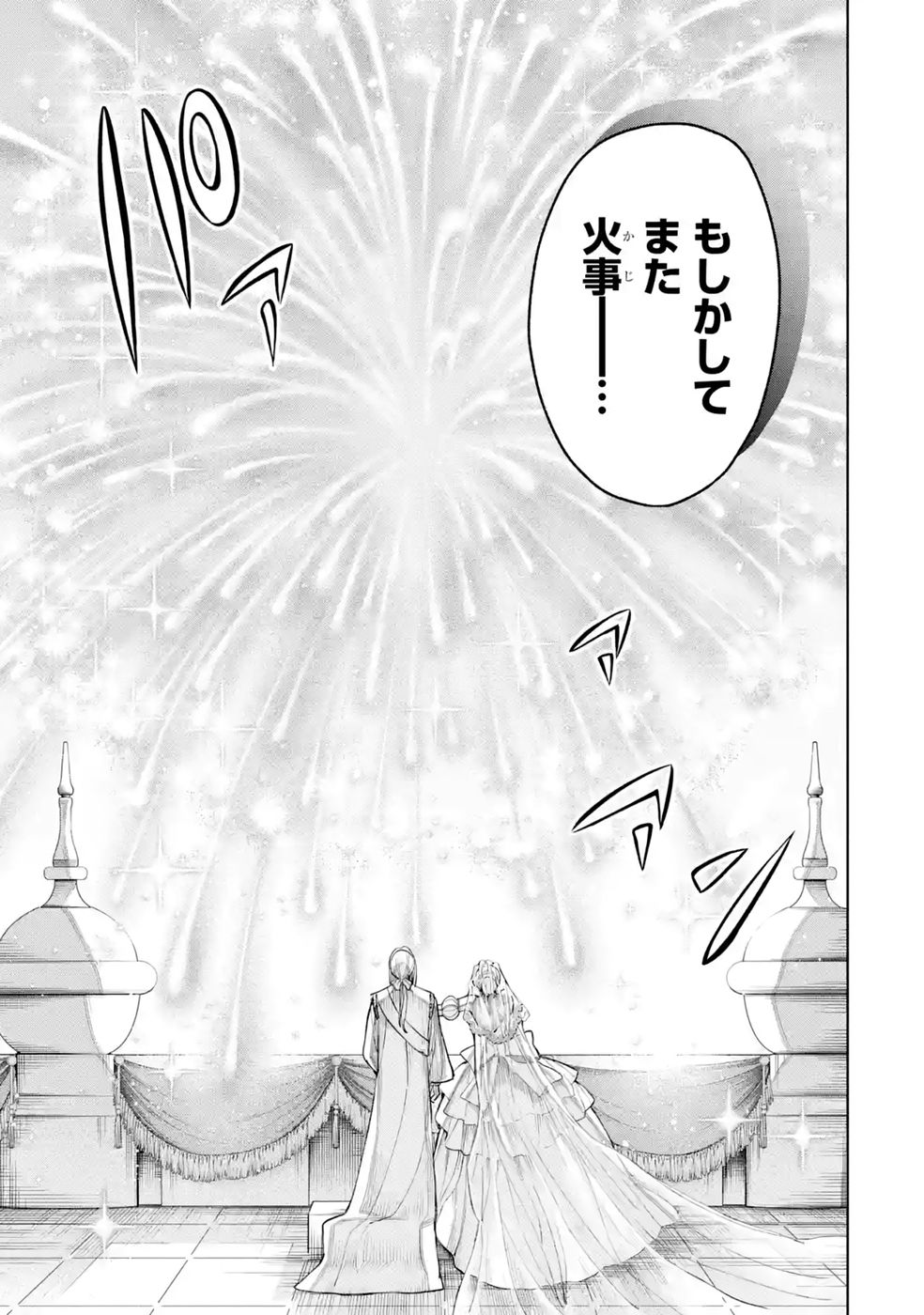 NIGASHITA SAKANA WA OOKIKATTA GA, TSURIAGETA SAKANA GA OOKISUGITA KEN Chap 42 - Pic 45