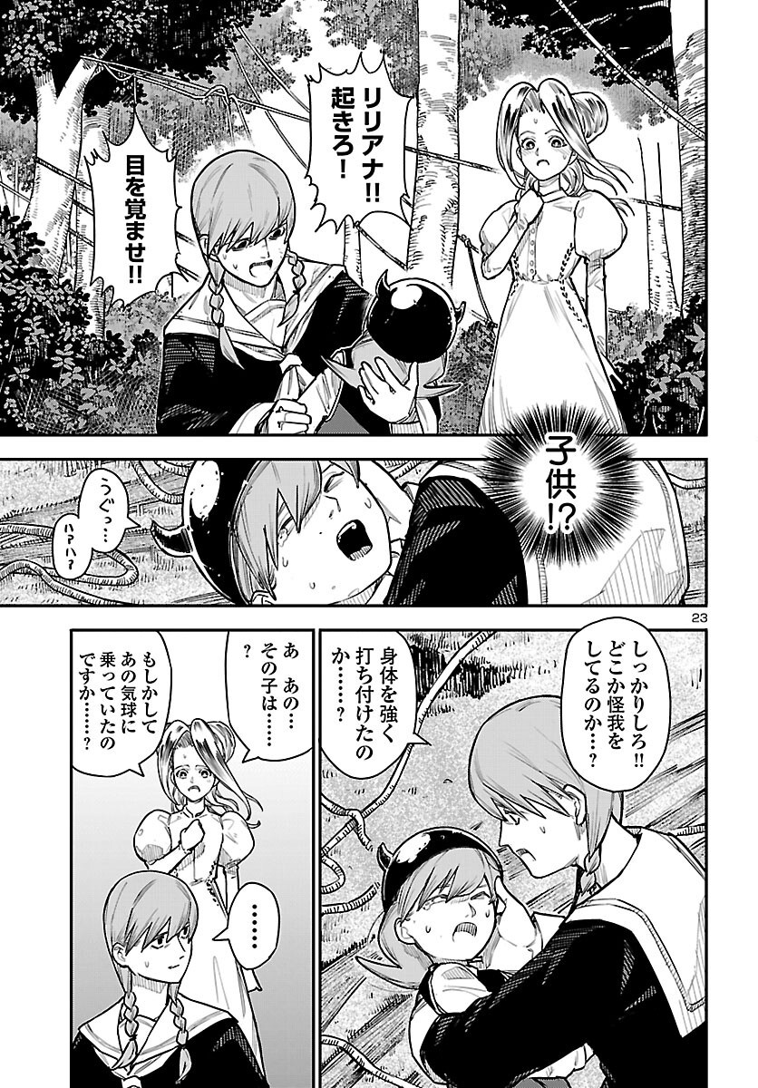 OTOGI NO KUNI NO DEATH MACHINE Chapter 9 page 23 - nihonkuni.com