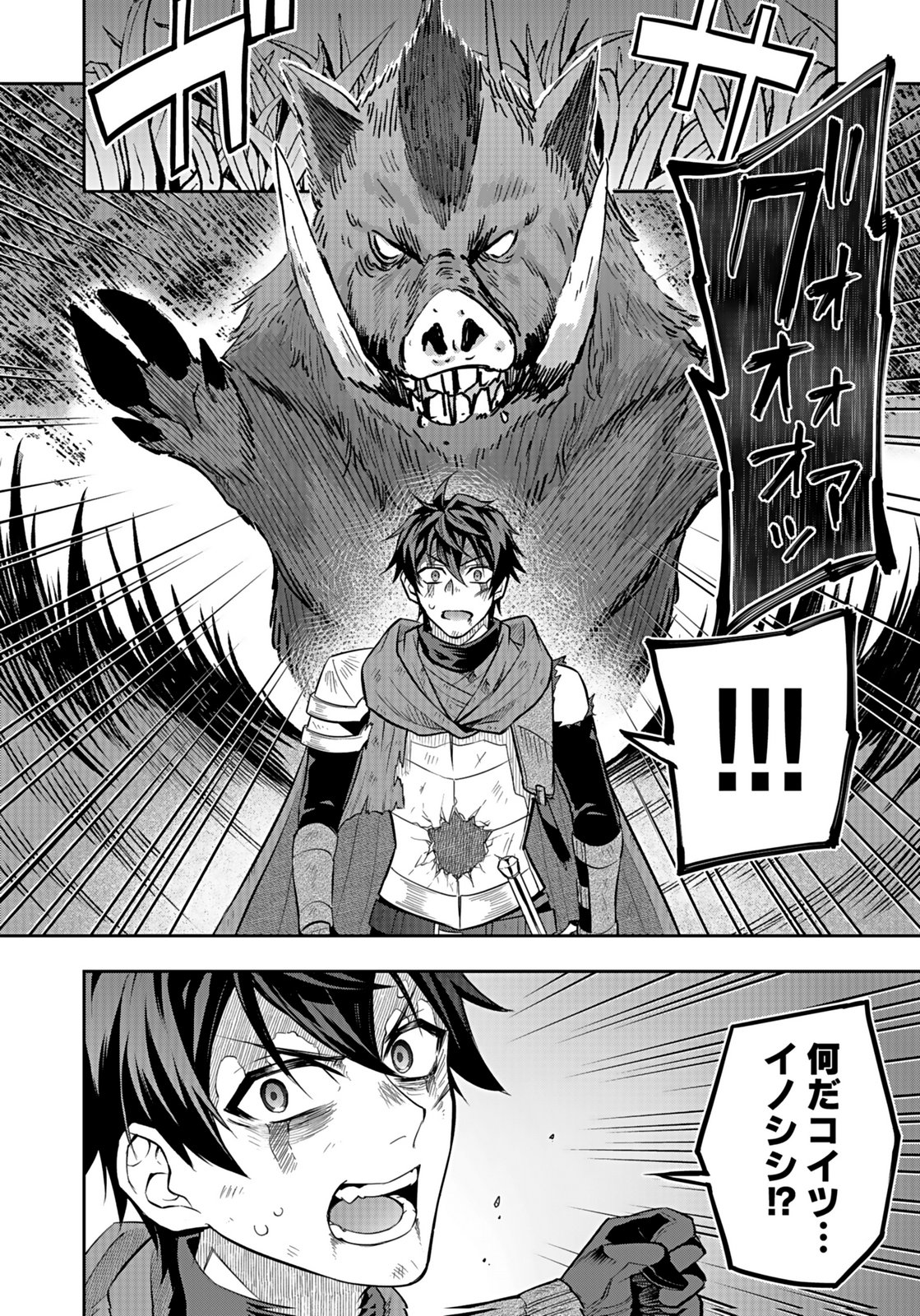 HIJIRI KISHI NO ORE GA SUKI NI NATTA HEROINE GA ZOKUZOKU TO AITSU NI HAREM MEMBER NI NATTE SHIMAUN DAKEDO ORE NO NANI GA IKENAI NO KA DARE KA OSHIETEKURE! Chap 6 - Pic 20